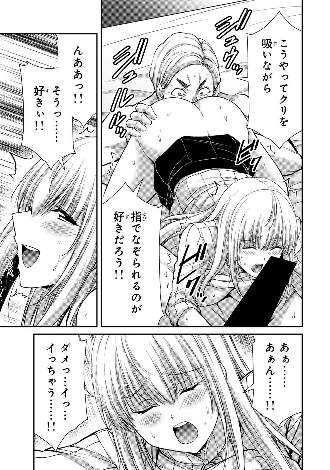 GUILTY CIRCLE Chap 239 - Pic 11