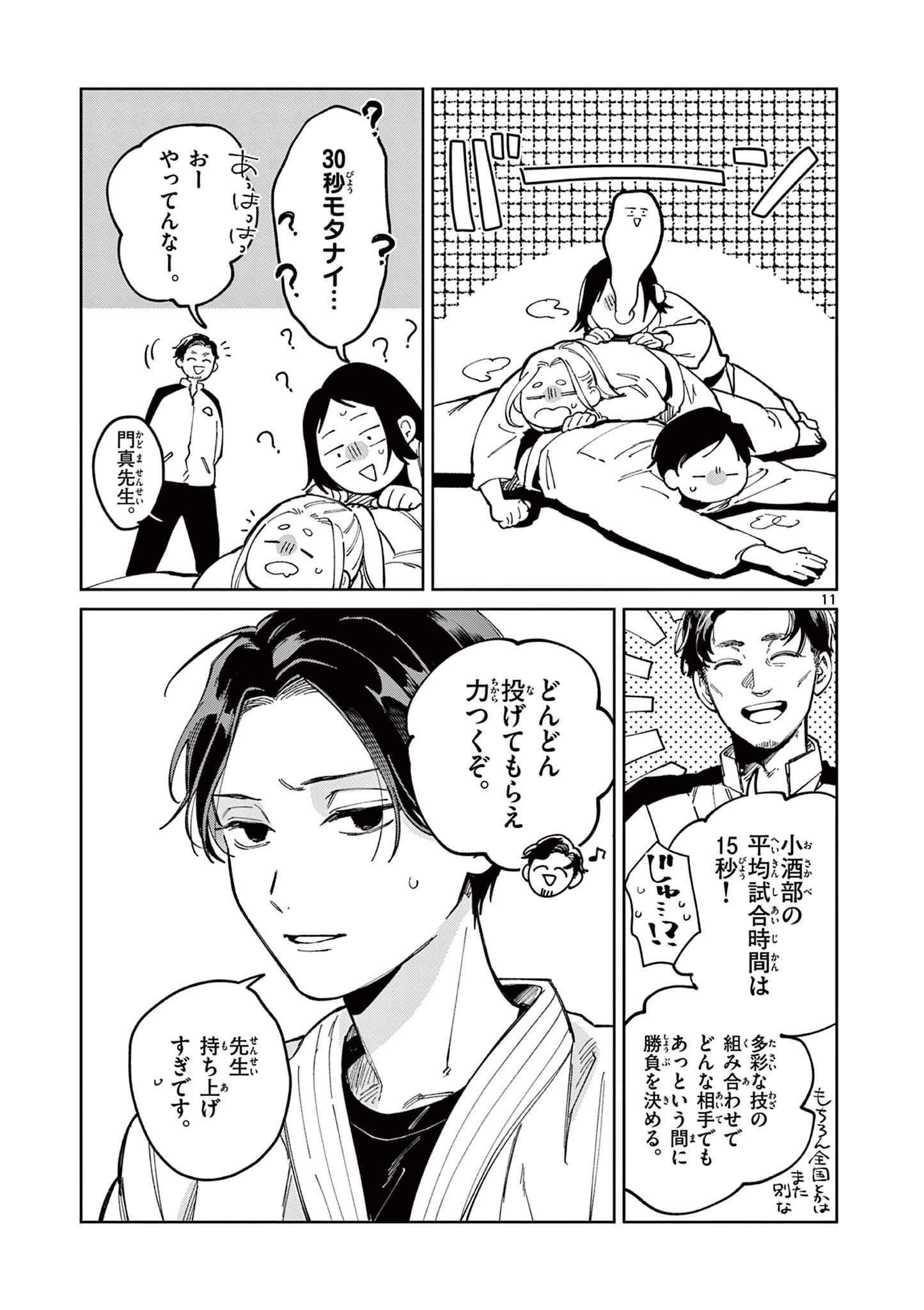 Read NATORI TO SHIZUHA Chapter 3 [High Quality / Full] - Page 11 - dark.nicomanga.com