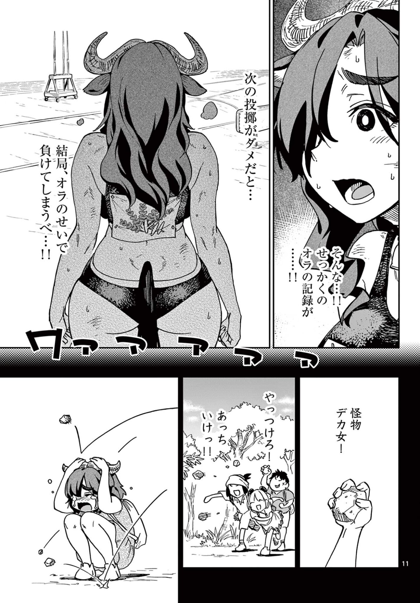 Read ISEKAI RIKUJOU Chapter 10 [High Quality / Full] - Page 11 - dark.nicomanga.com