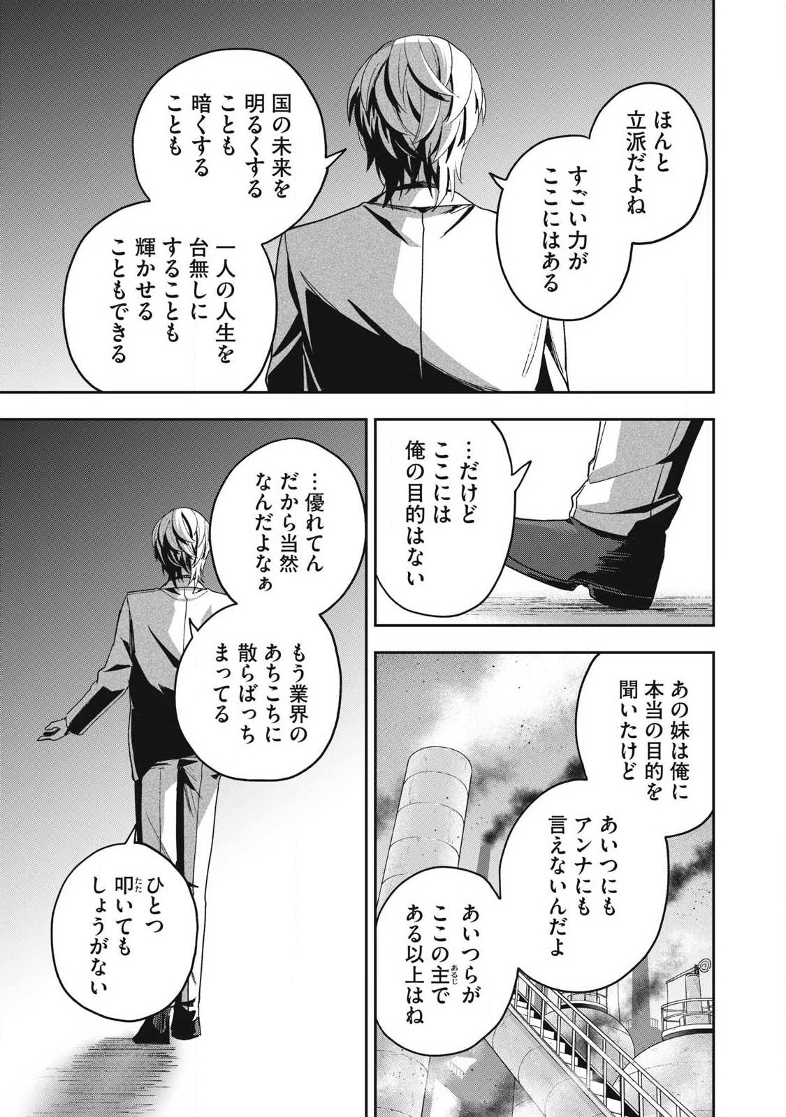 Read YUKI TO SUMI Chapter 49.3 [High Quality / Full] - Page 11 - dark.nicomanga.com