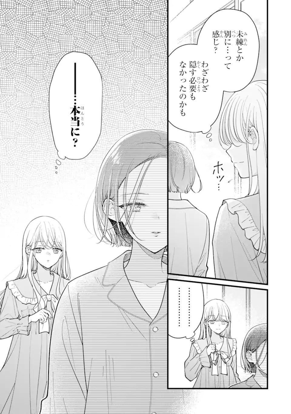 GENKAI SHAKAIJIN-SAN WO SUKUERU NO WA KUSO DEKA KANJOU STALKER-CHAN DAKEDESHITA Chap 9.2 - Pic 11