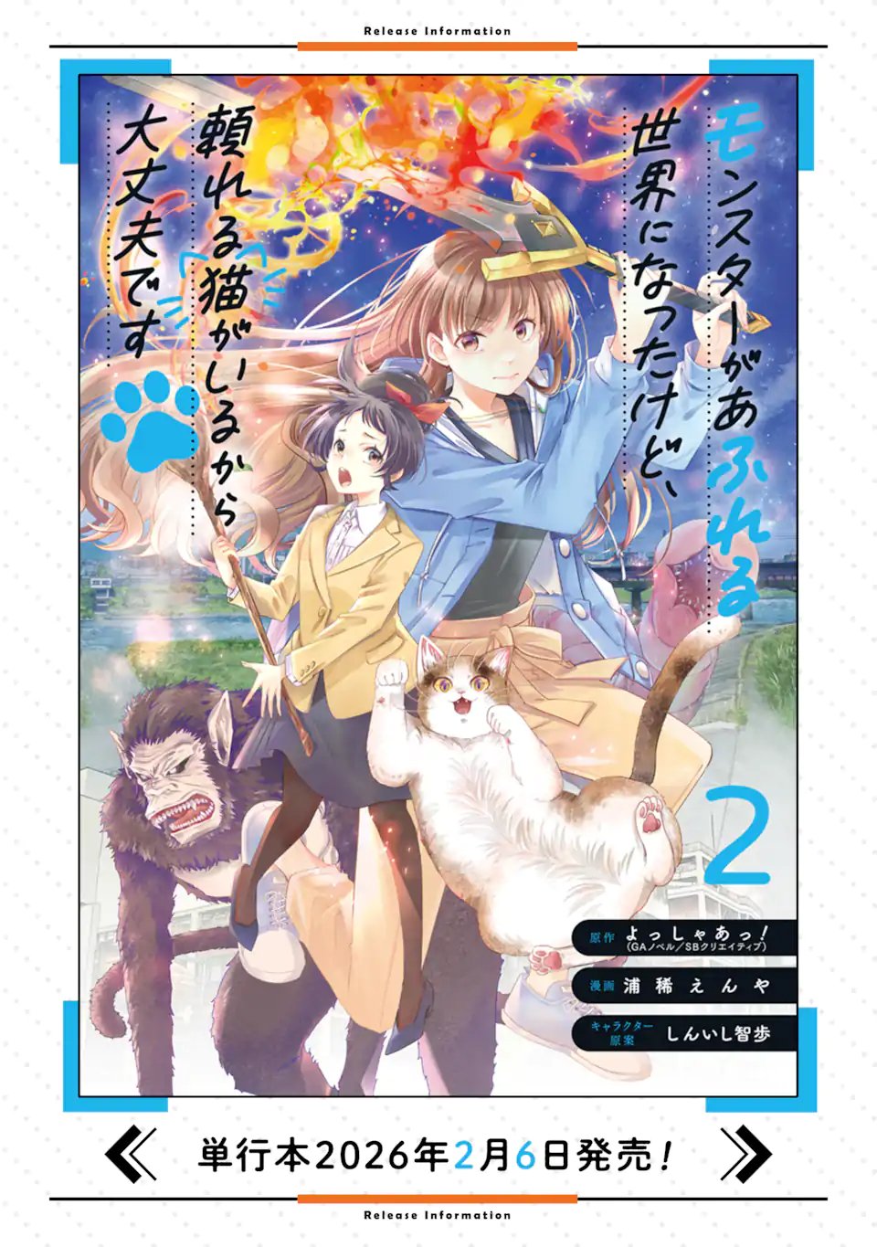 MONSTER GA AFURERU SEKAI NI NATTA KEDO, TAYORERU NEKO GA IRU KARA DAIJOUBU DESU Chap 7.3 - Pic 11