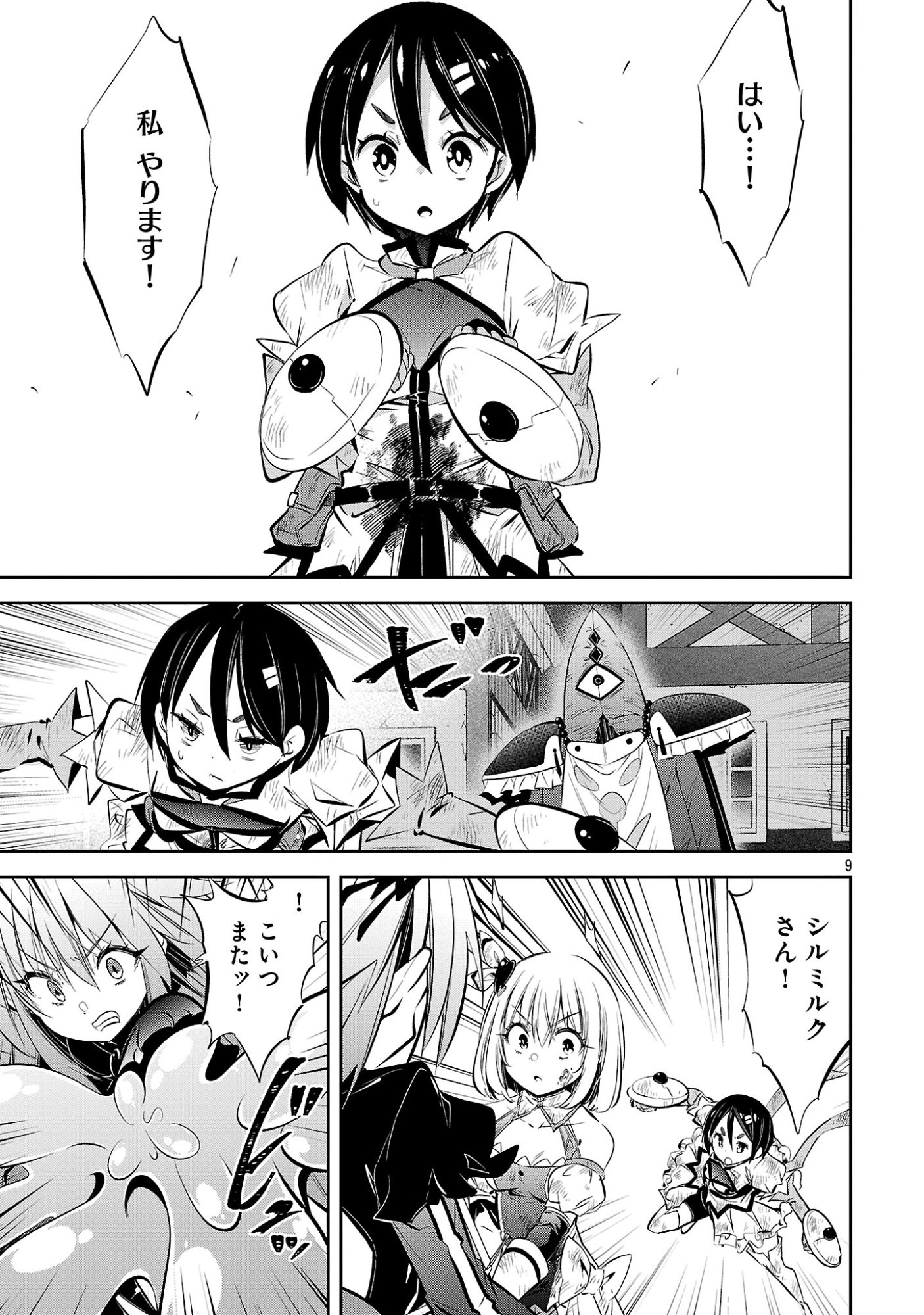 MOU YAMETE KAIFUKU SHINAIDE KENJA-SAMA! Chap 25 - Pic 11