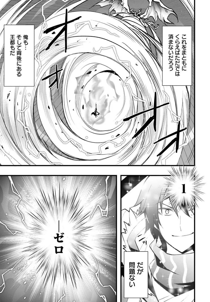 ISEKAI DE TE NI IRETA SEISAN SKILL WA SAIKYOU DATTA YOU DESU. (MANGA) - RAW Chapter 59 - Page 11