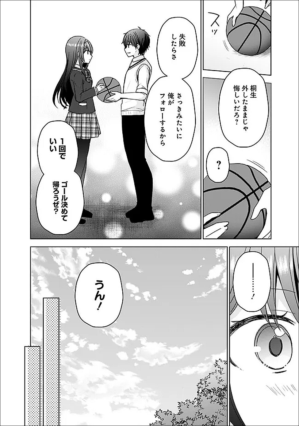 IINAZUKE GA DEKITA TO OMOTTARA, SONO IINAZUKE GA GAKKOU DE YUUMEI NA “AKUYAKU REIJOU” DATTA N DA KEDO, DOU SUREBA II? Chap 14.2 - Pic 11
