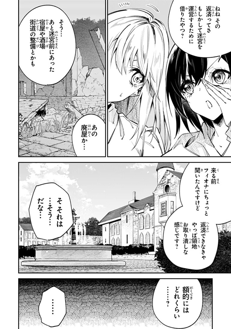 HOME CENTER GOTO YOBIDASHI SARETA WATASHI NO DAI MEIKYU RENOVATION! Chap 8.2 - Pic 11