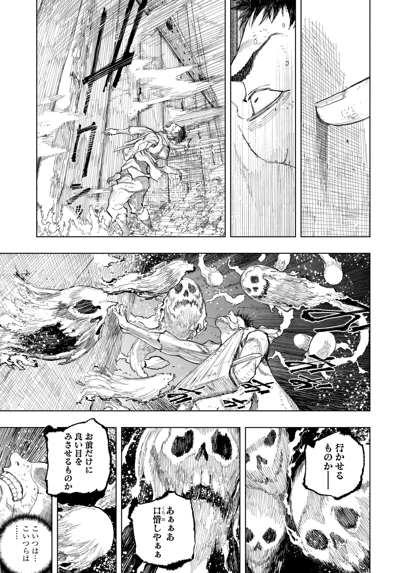Read TASOGARE NO UTSUWAGAMI Chapter 23.2 [High Quality / Full] - Page 11 - dark.nicomanga.com