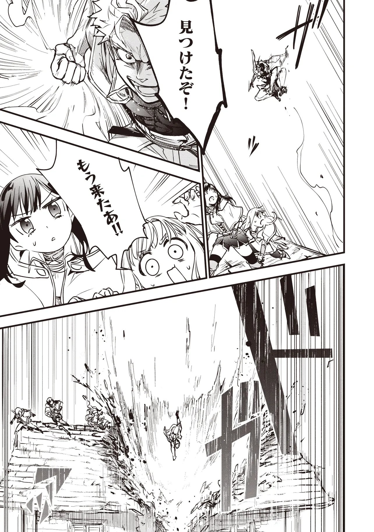 GAME SEKAI DE MAMONO NI TENSEI SHITE SHIMATTA ORE, ZENSE DE OSHI DATTA HEROINE WO HIROTTE SHIMAU Chap 11.1 - Pic 11