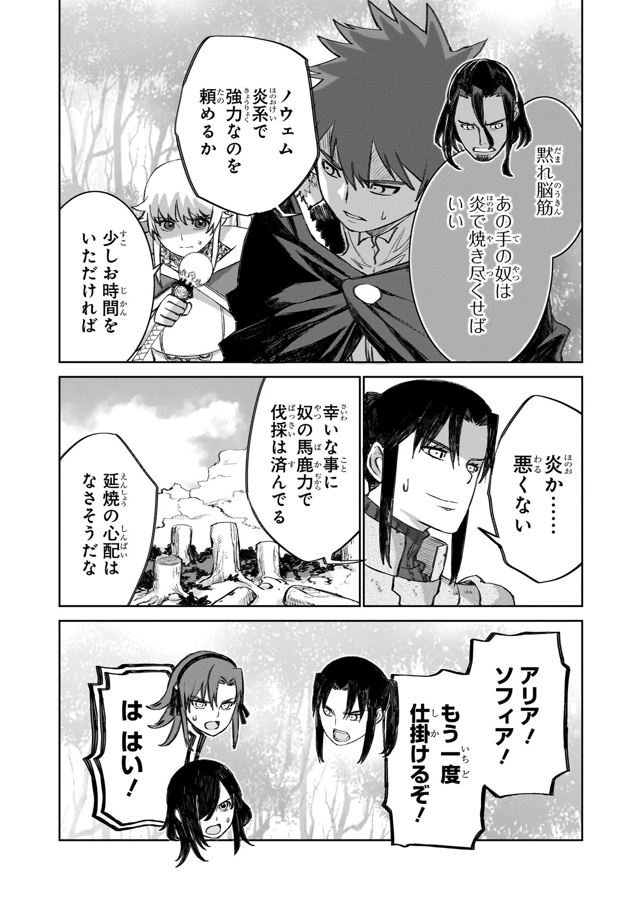 Read SEVENTH Chapter 24.1 [High Quality / Full] - Page 10 - nicomanga.net