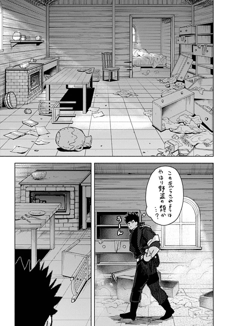 B-CLASS ADVENTURER WITH A BAD GUY FACE BECOMES A DADDY TO THE HERO AND HIS FELLOW CHILDREN (MANGA) Chap 24.1 - Pic 11