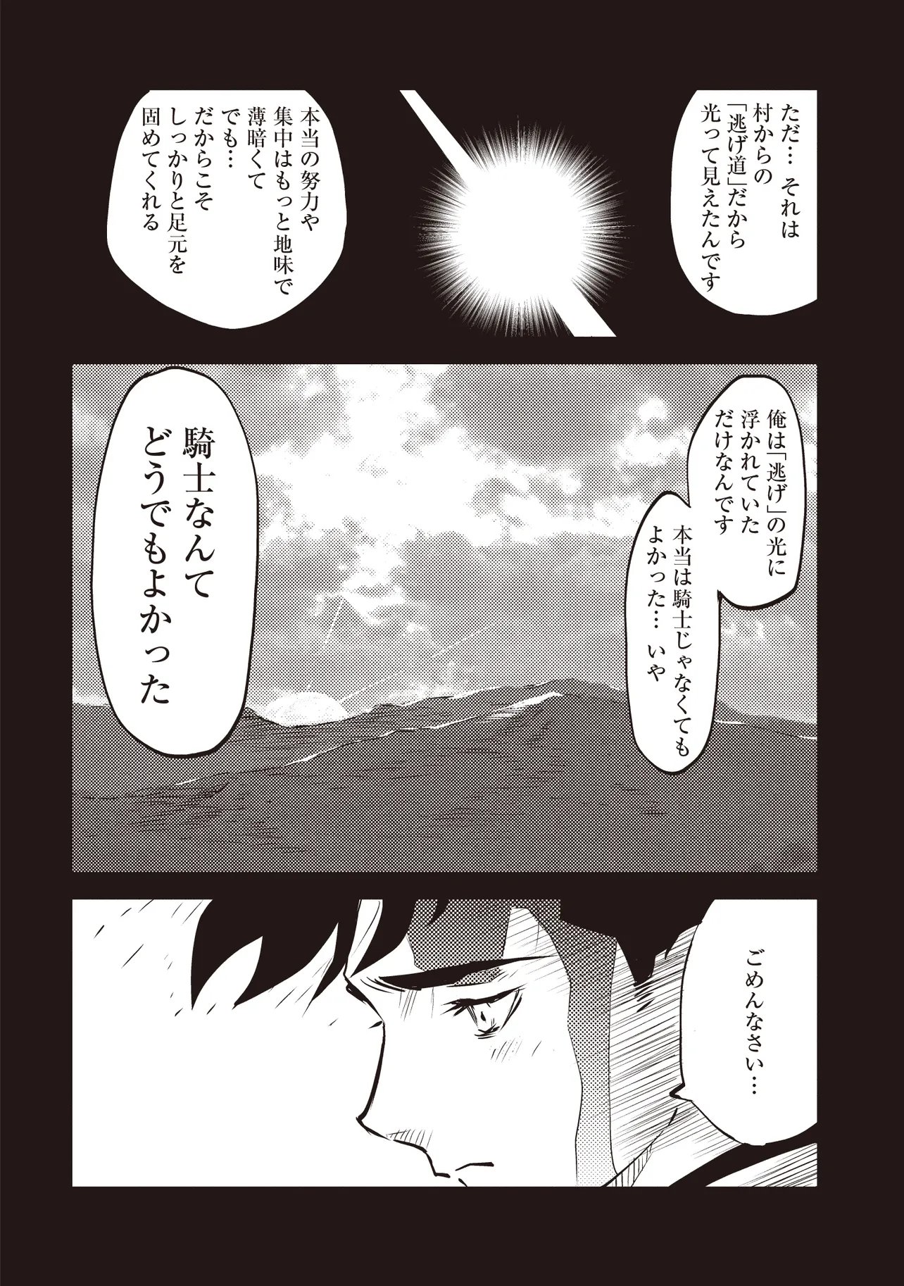NANI GA TAME NI KISHI WA TATSU Chap 10.2 - Pic 11