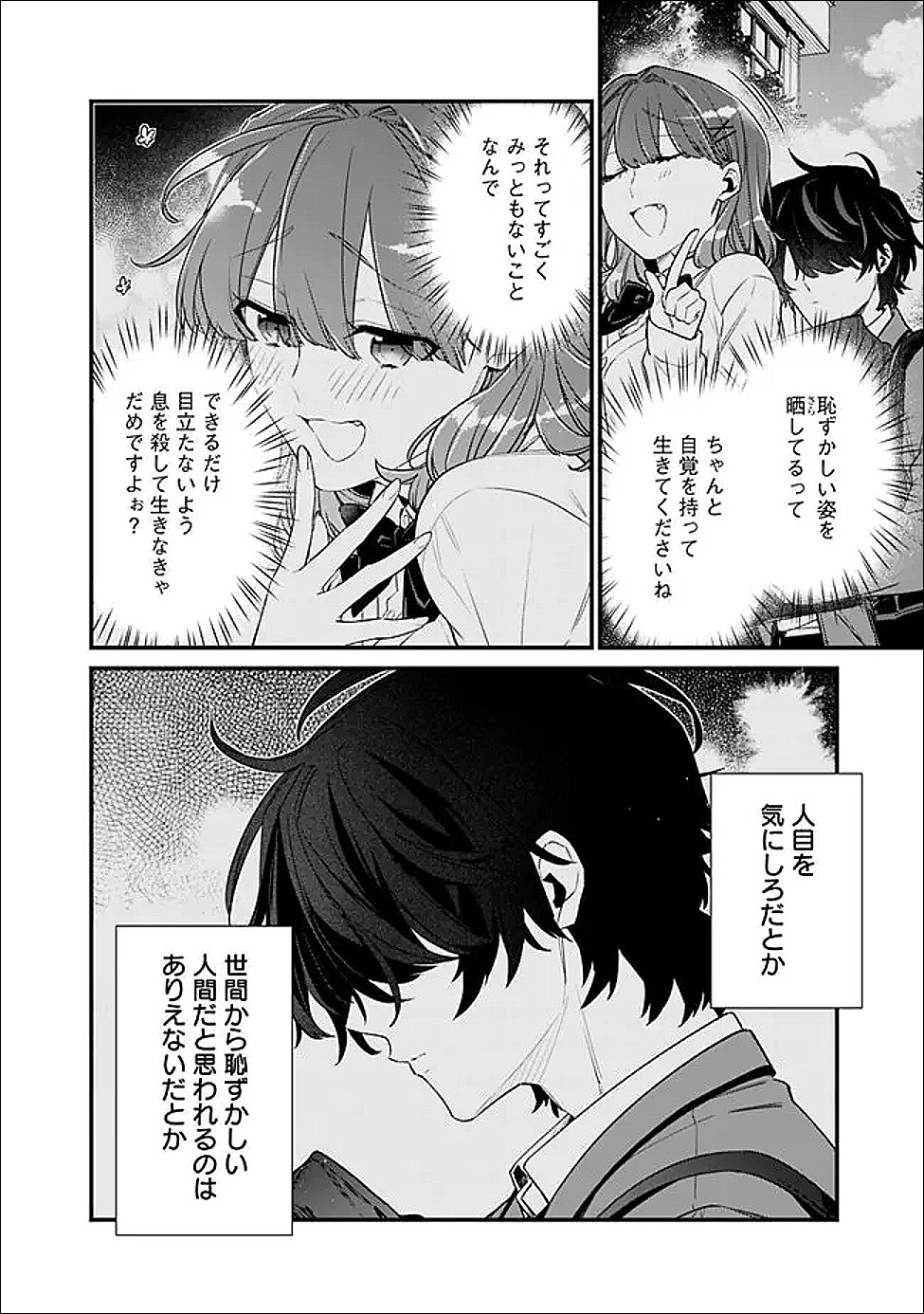 OSANANAJIMI KANOJO NO MORAHARA GA HIDOIN DE ZETSUEN SENGEN SHITE YATTA Chap 53.2 - Pic 11