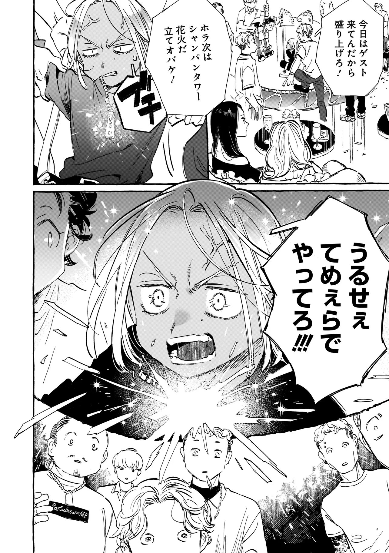 Read NEO UNDER THE HEAVEN Chapter 2.2 [High Quality / Full] - Page 11 - nicomanga.net