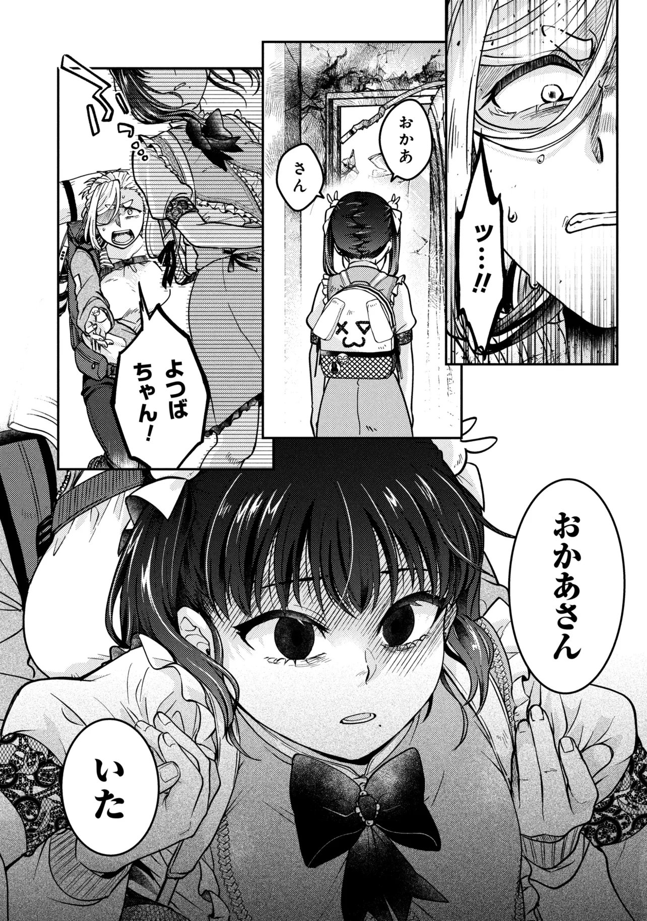 Read NOAH NO TOKOUKEN Chapter 3.3 [High Quality / Full] - Page 11 - nicomanga.net