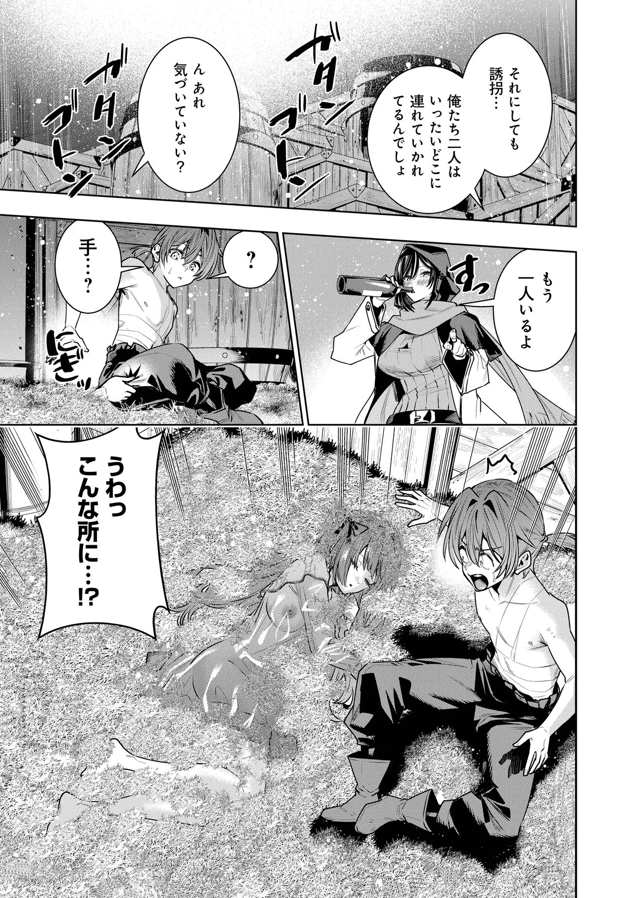 SUTERARE OUJI GA SAIZENSEN DE TEKIKOKU NO HEISHI WO CHIRYOU SHITARA JITSU WA DAINANA OUJO DATTA KEN Chap 7.2 - Pic 11