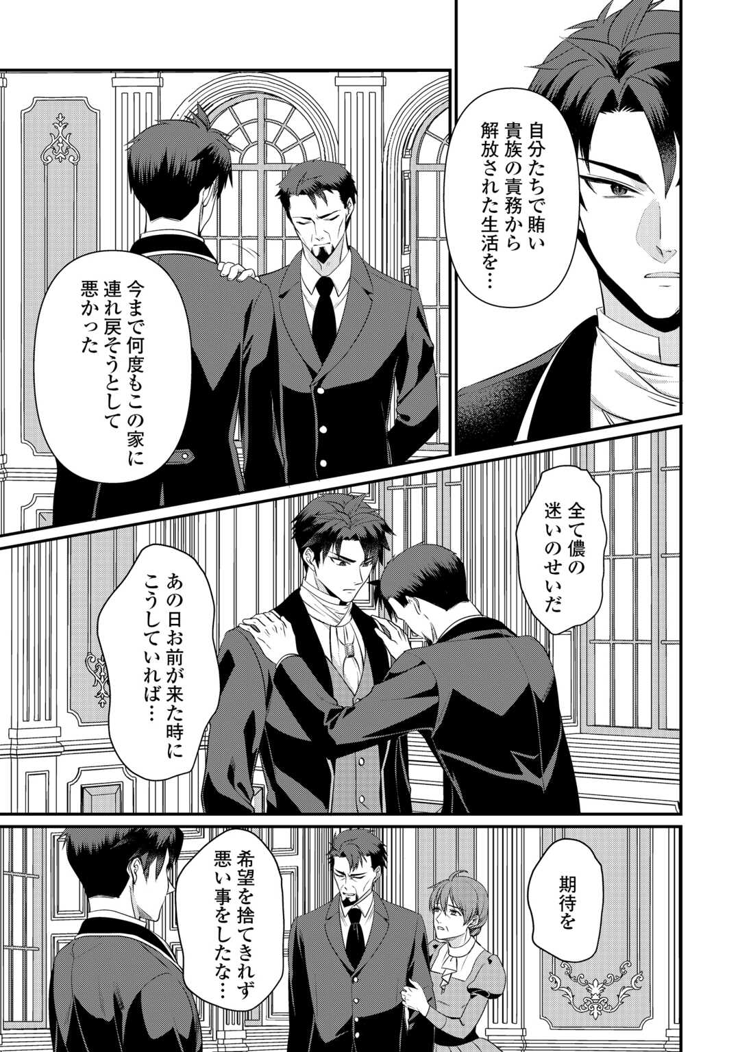 ANATA NO AI NADO IRIMASEN Chapter 20.1 page 11 - nihonkuni.com
