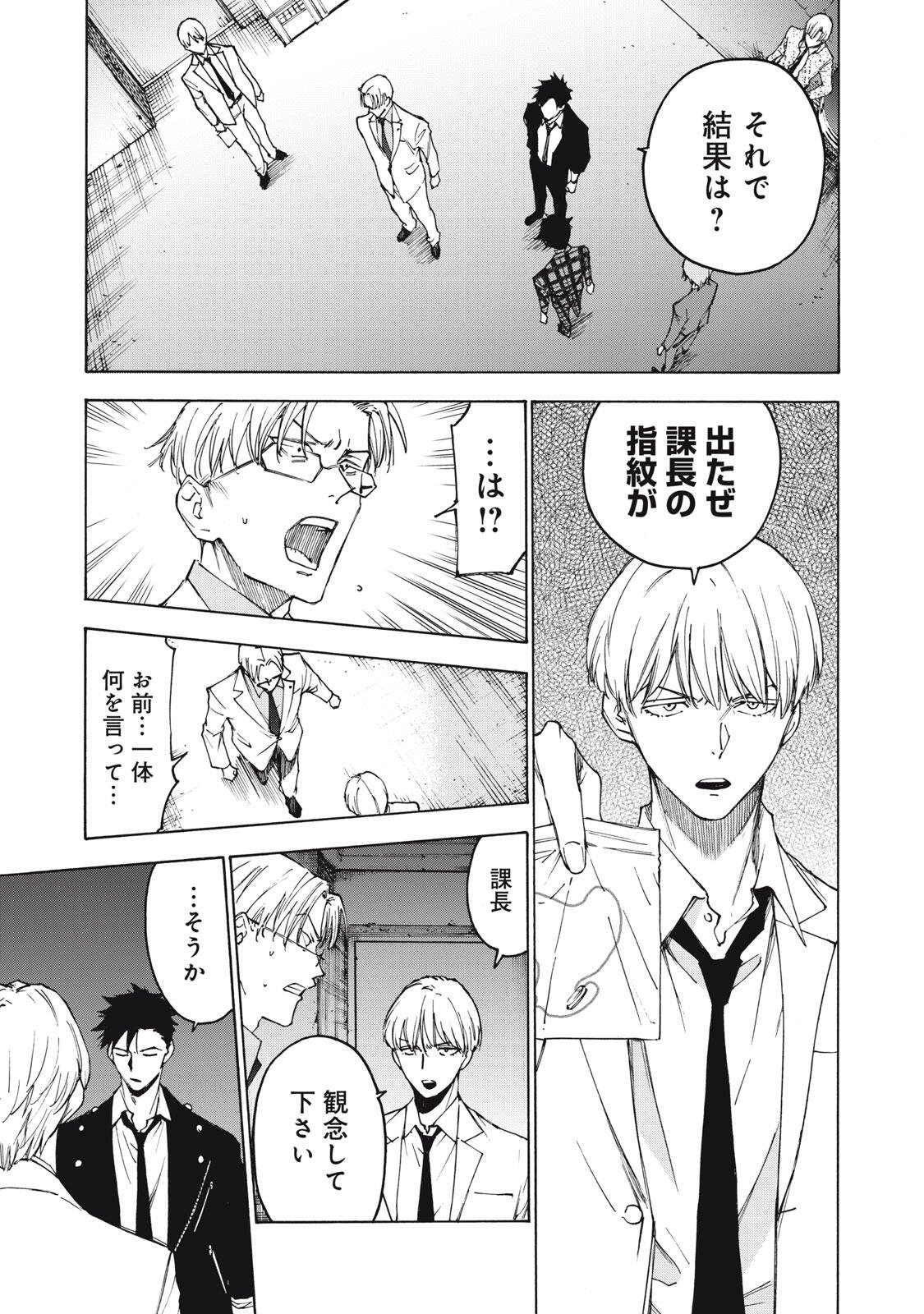 Read HUNDRED NOTE - UGLY DUCK - RAW Chapter 19 [High Quality / Full] - Page 11 - nicomanga.net