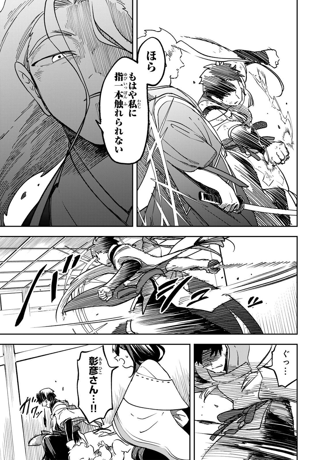 【BAKUADO】 UMARETA CHOKUGO KARA SAIKYOU AKURYOU TO NOU NAI BATTLE SHITETARA MARYOKU-RYOU GA SOKUTEI KANOU-IKI WO KOETEMASHITA ~AKUTSU NO KO NO KENKYO NA HADOU~ RAW Chapter 24 page 11 - nihonkuni.com
