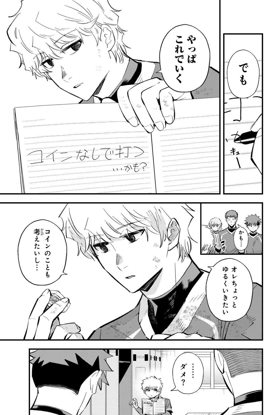 IRREGULARS Chap 218 - Pic 11