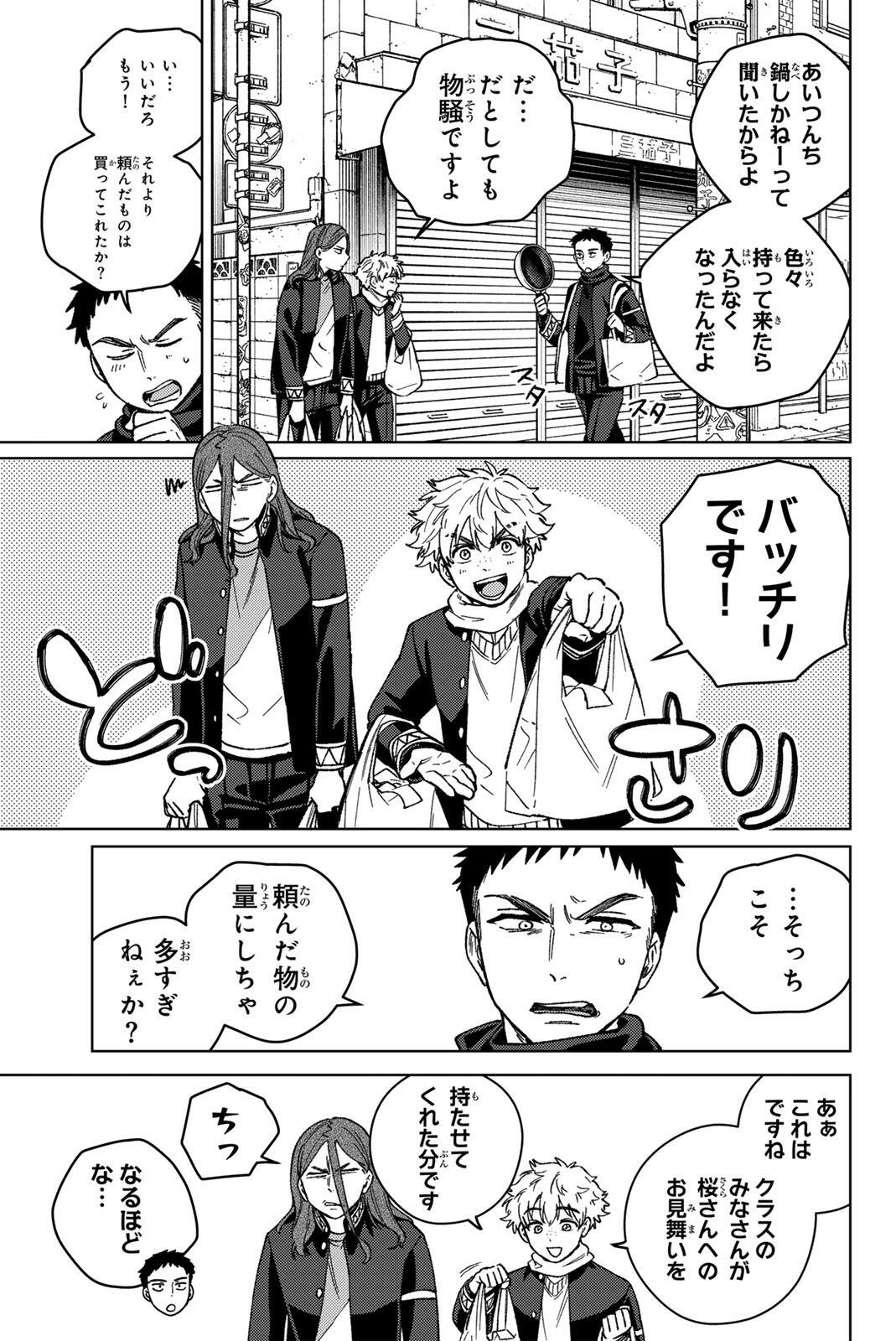 Read WIND BREAKER Chapter 219 [High Quality / Full] - Page 11 - nicomanga.com
