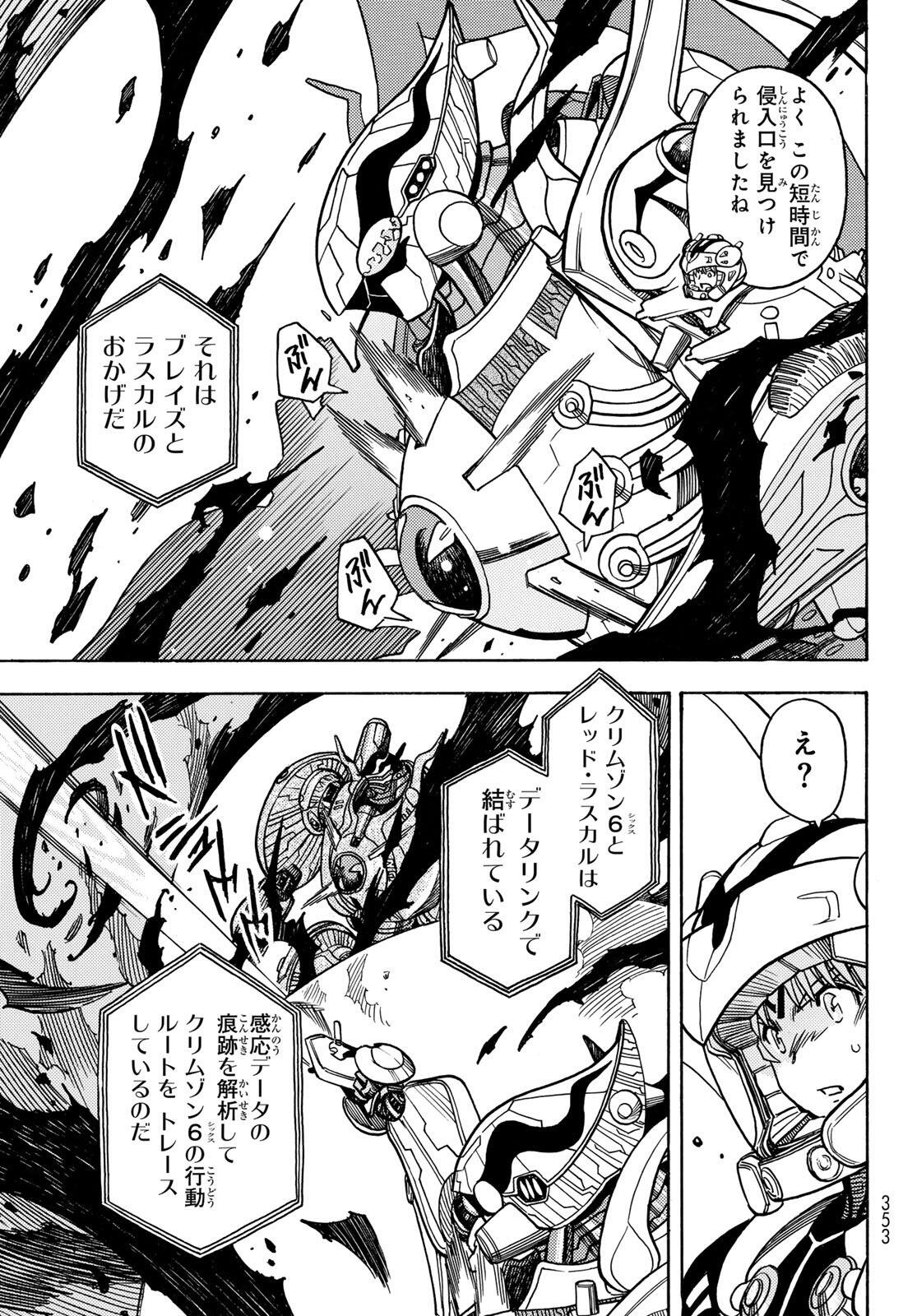 Read MUGOU NO SYNERGY Chapter 55 [High Quality / Full] - Page 11 - nicomanga.net
