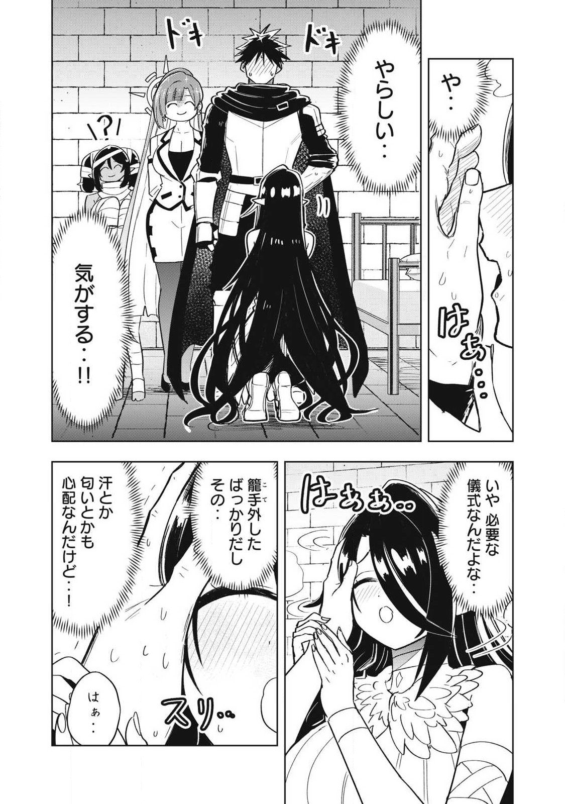 ISEKAI DEKASEGI ~NENSHUU ICCHOUEN WO MOCHIKAERU KANTAN NA OSHIGOTO Chapter 18 page 11 - nihonkuni.com