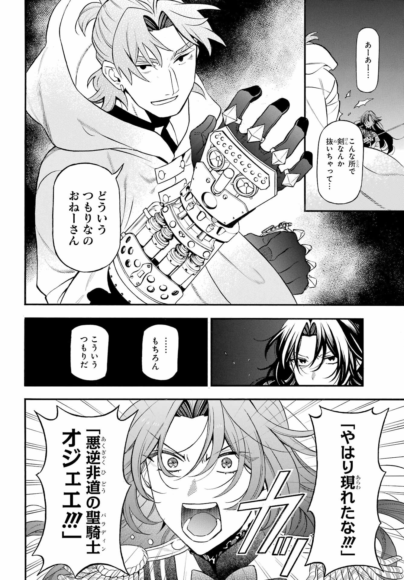 Read VANITAS NO SHUKI Chapter 68 [High Quality / Full] - Page 4 - nicomanga.net