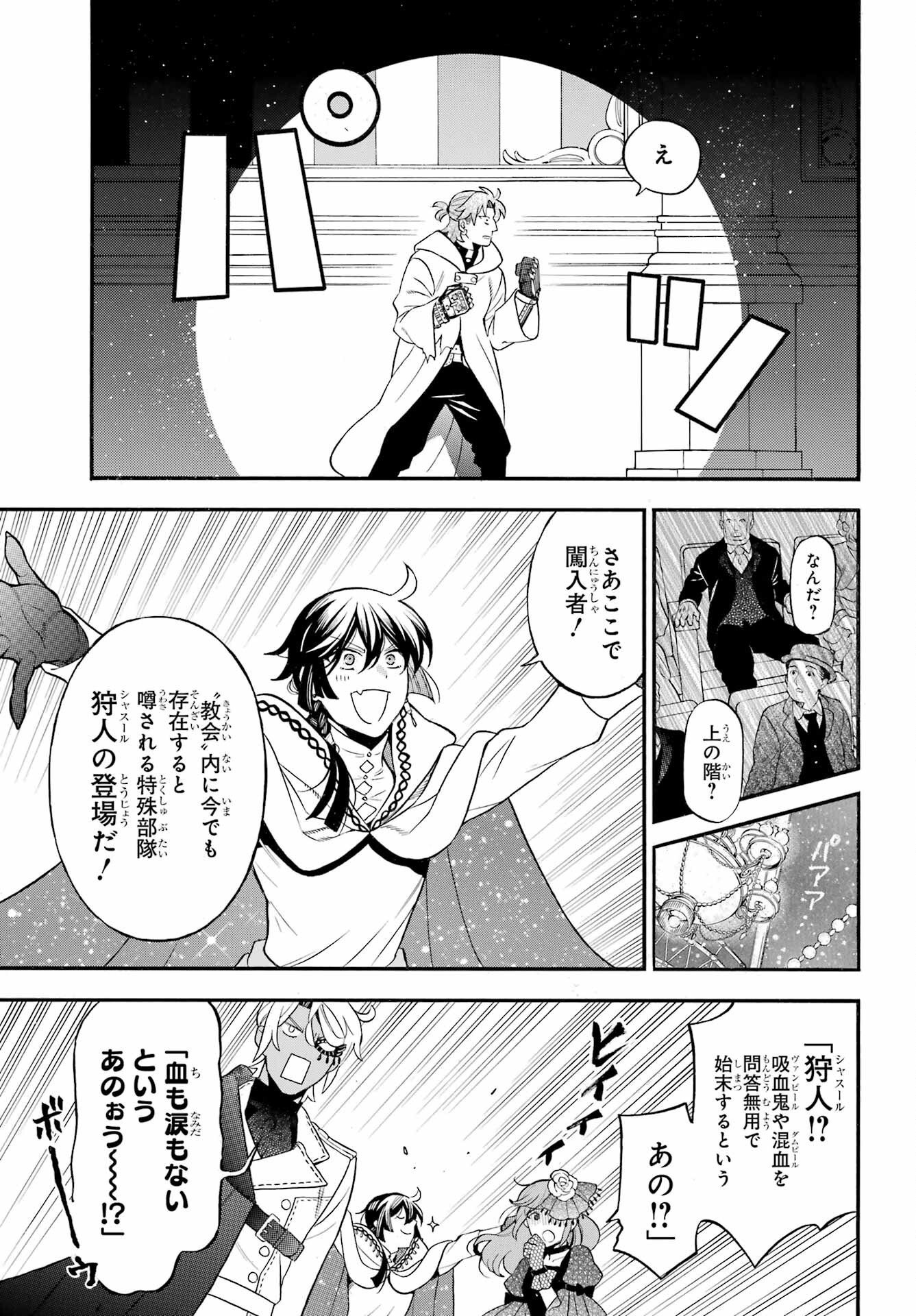 Read VANITAS NO SHUKI Chapter 68 [High Quality / Full] - Page 5 - nicomanga.net