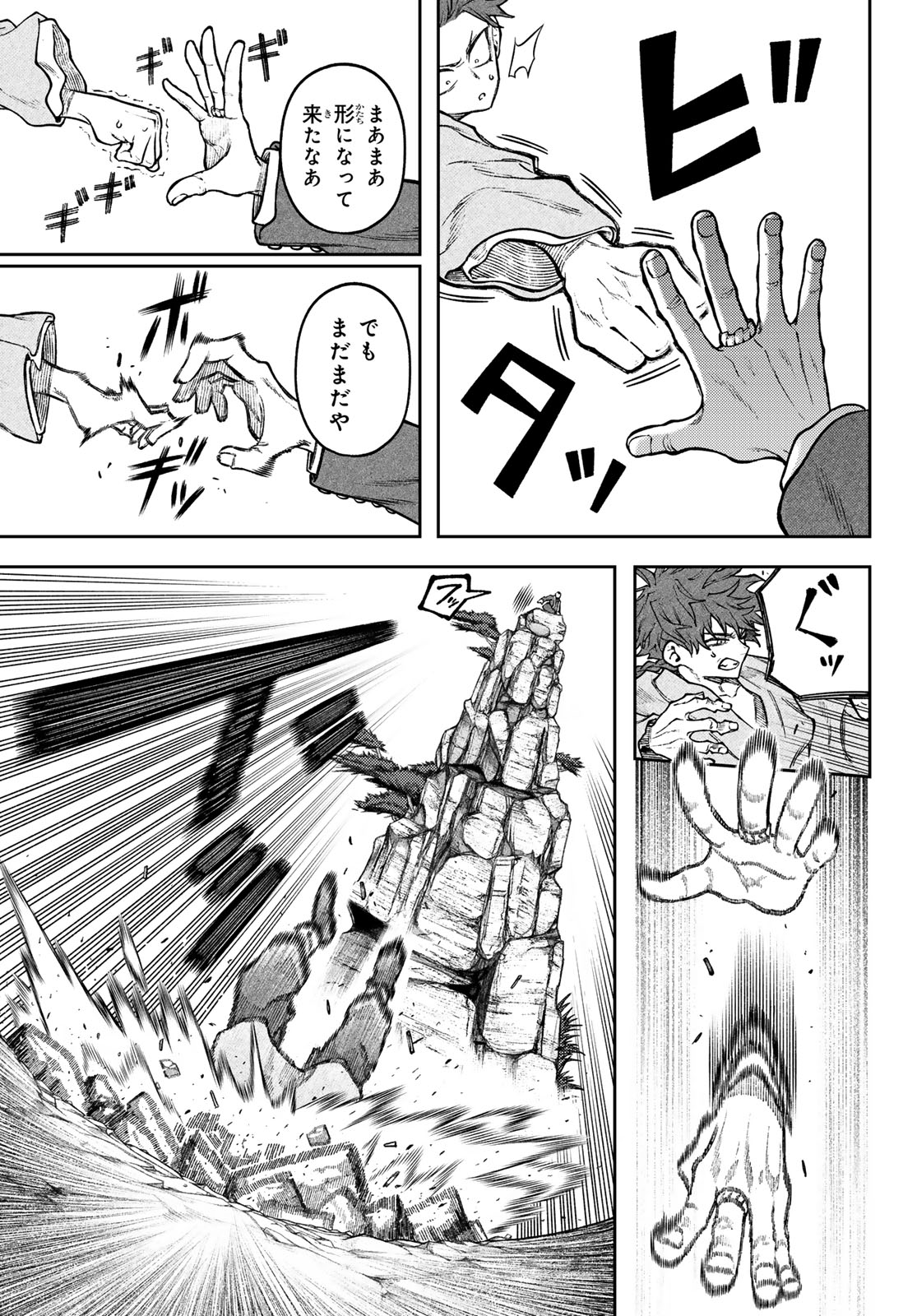 Read SENSEN SENKI Chapter 3 [High Quality / Full] - Page 3 - dark.nicomanga.com