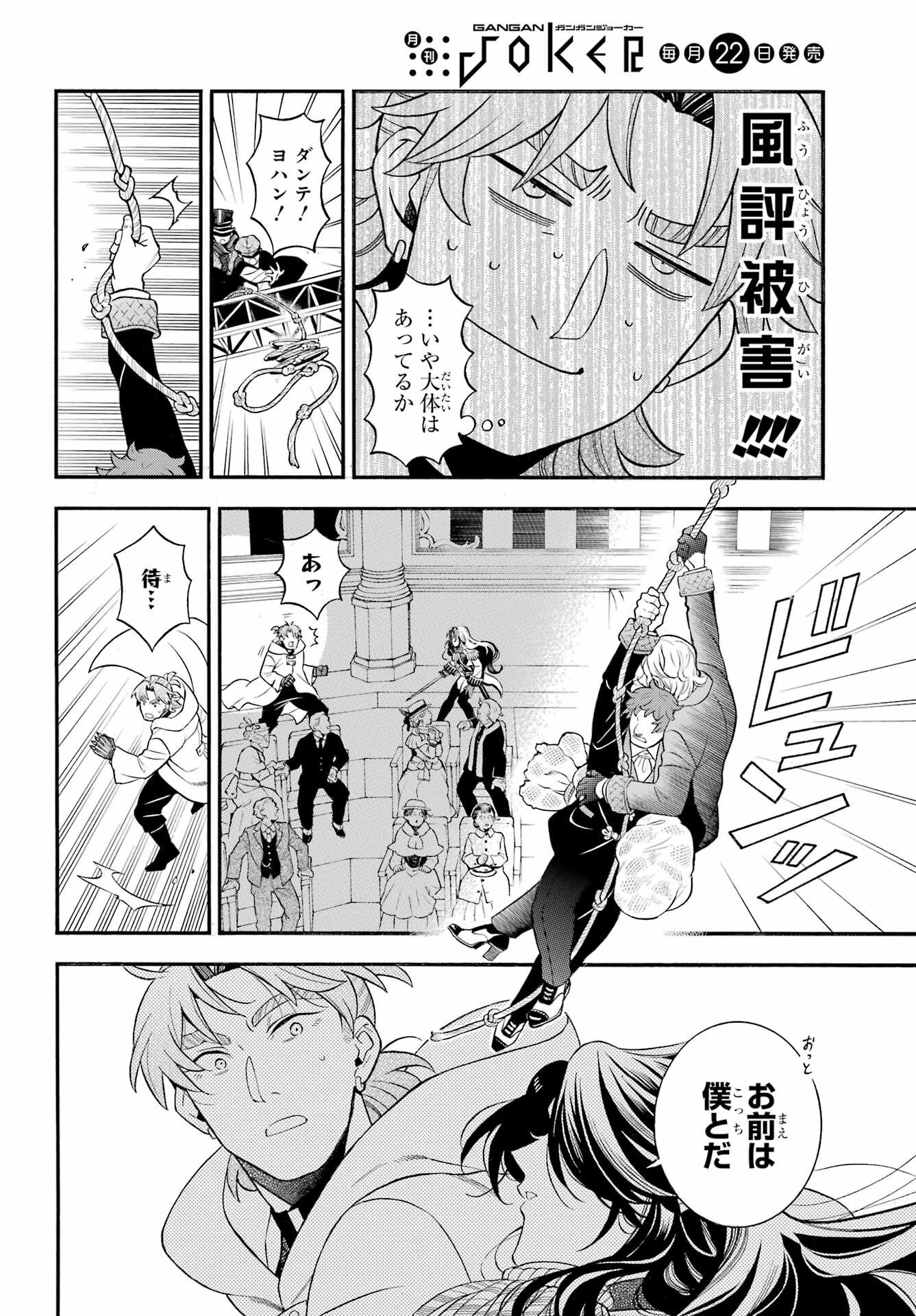 Read VANITAS NO SHUKI Chapter 68 [High Quality / Full] - Page 6 - nicomanga.net
