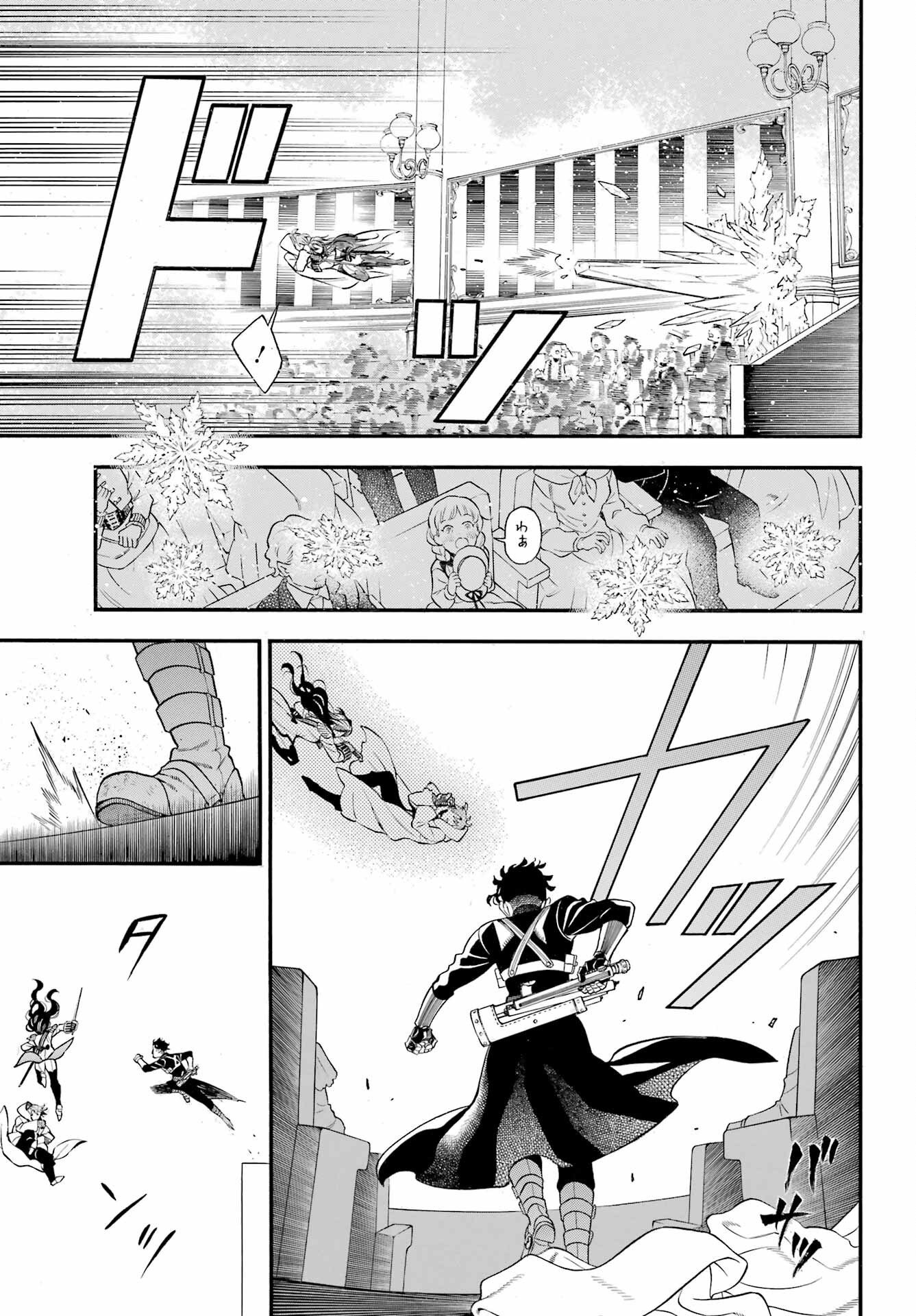 Read VANITAS NO SHUKI Chapter 68 [High Quality / Full] - Page 7 - nicomanga.net