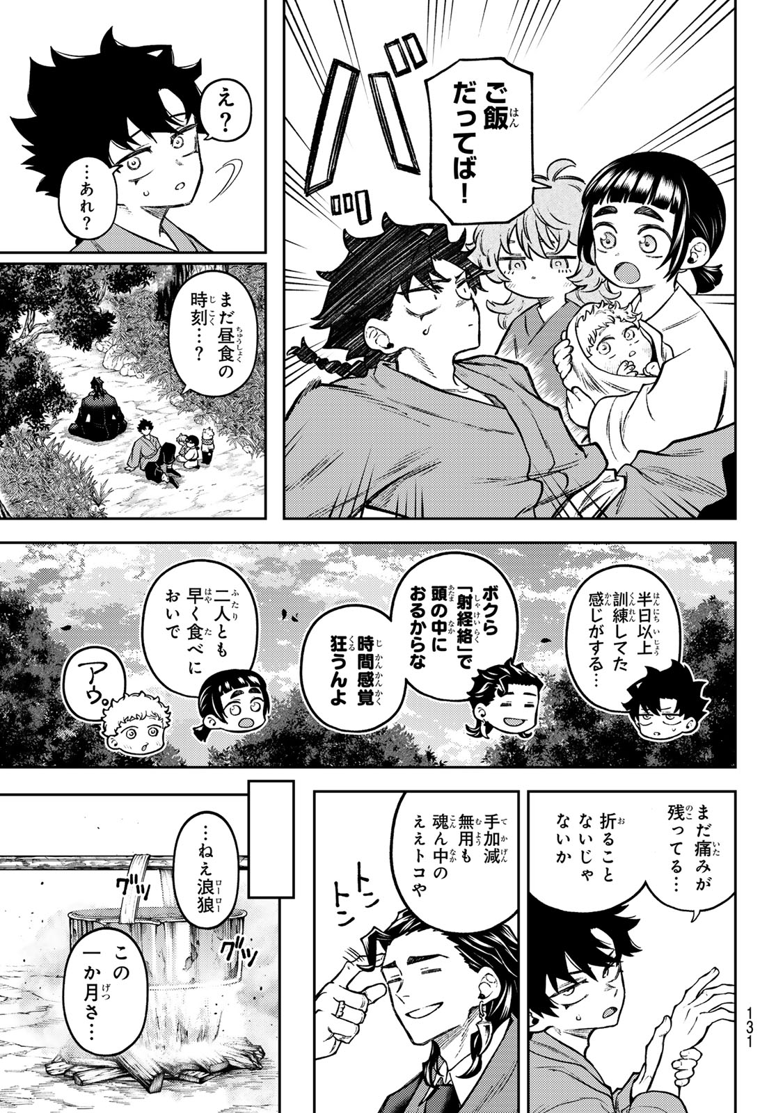 Read SENSEN SENKI Chapter 3 [High Quality / Full] - Page 5 - dark.nicomanga.com