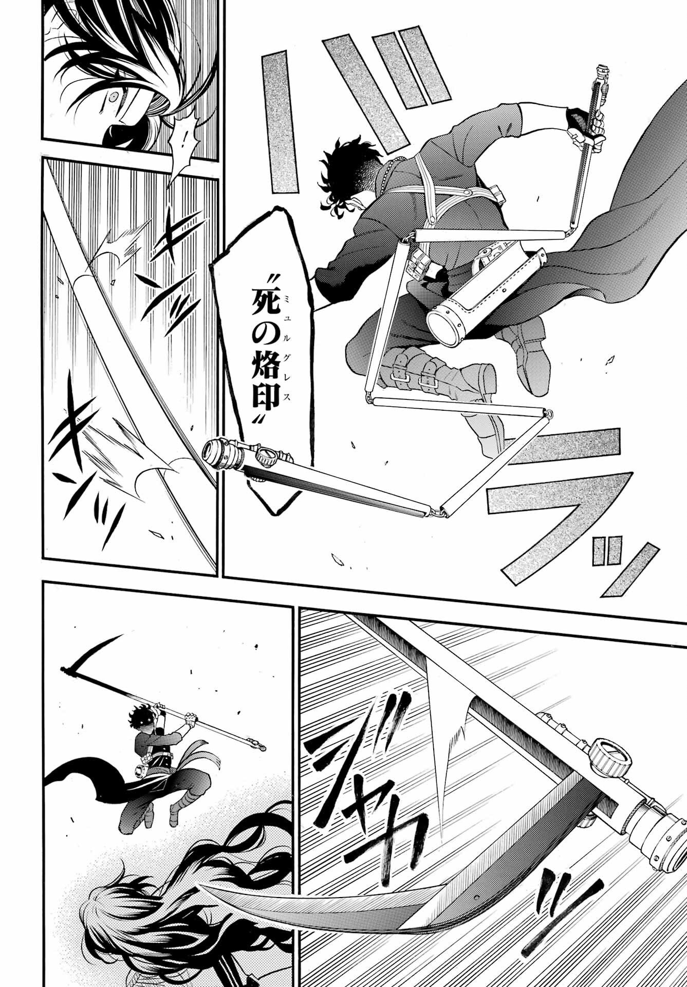 Read VANITAS NO SHUKI Chapter 68 [High Quality / Full] - Page 8 - nicomanga.net