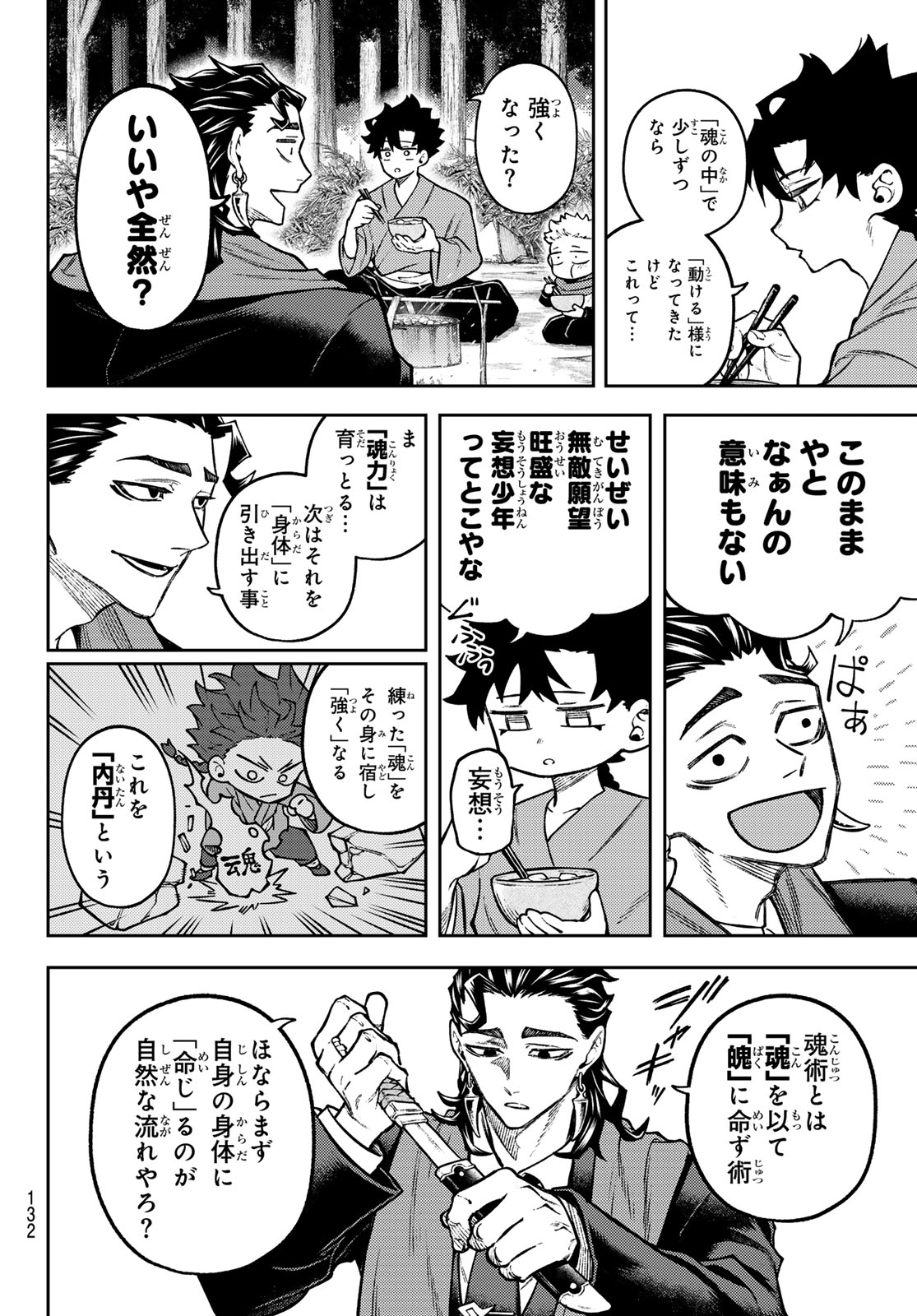 Read SENSEN SENKI Chapter 3 [High Quality / Full] - Page 6 - dark.nicomanga.com