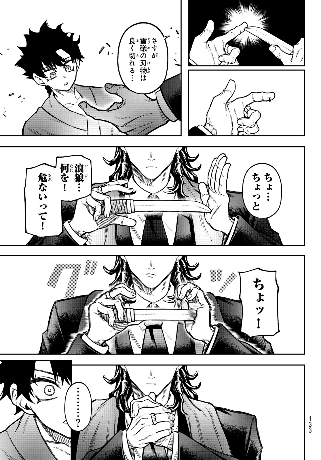 Read SENSEN SENKI Chapter 3 [High Quality / Full] - Page 7 - dark.nicomanga.com