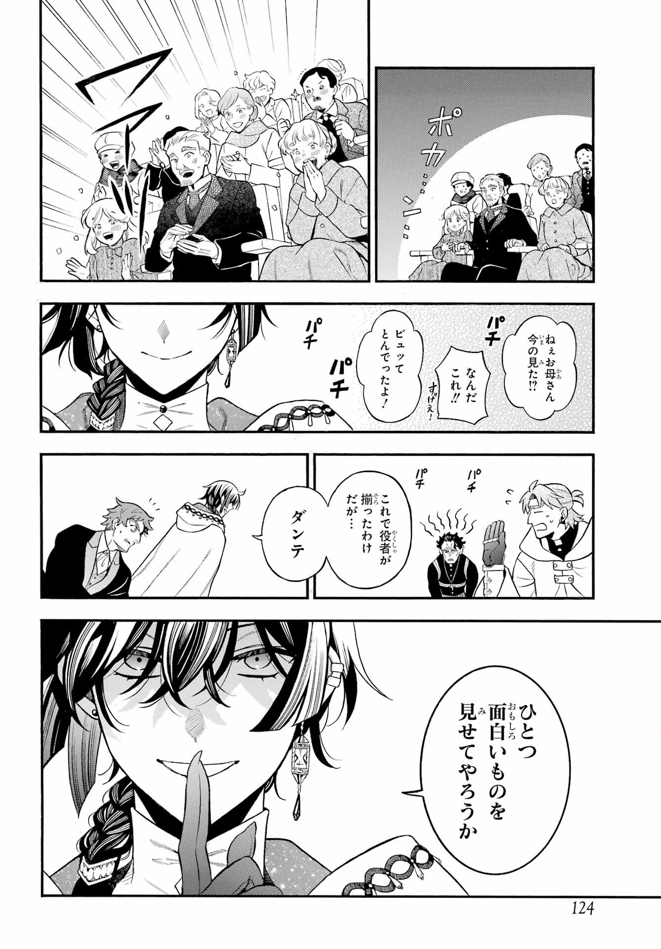 Read VANITAS NO SHUKI Chapter 68 [High Quality / Full] - Page 10 - nicomanga.net