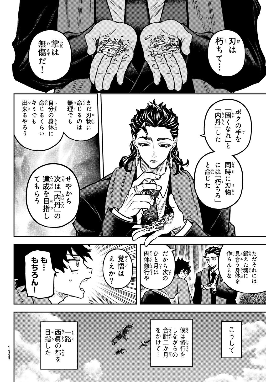 Read SENSEN SENKI Chapter 3 [High Quality / Full] - Page 8 - dark.nicomanga.com