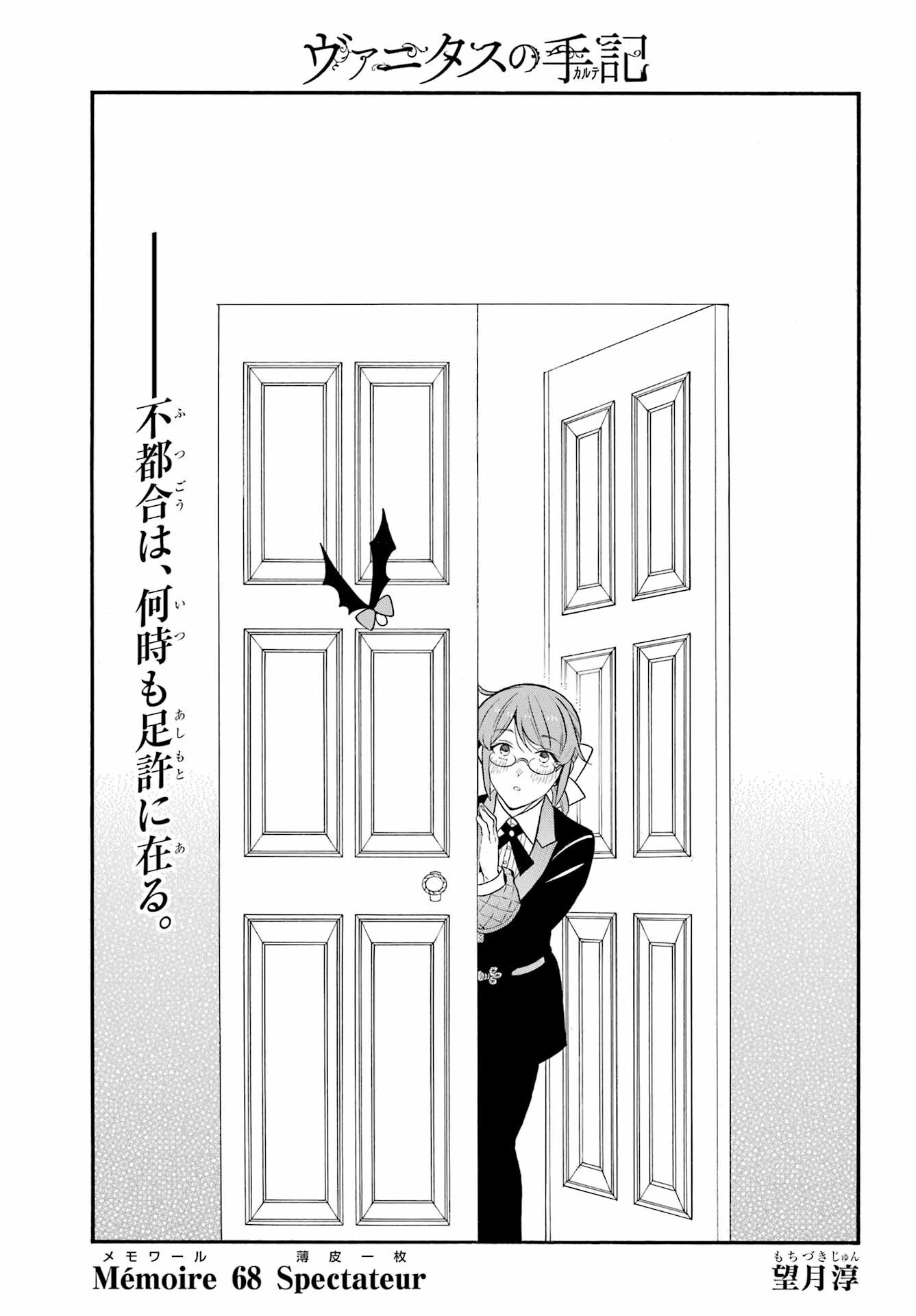 Read VANITAS NO SHUKI Chapter 68 [High Quality / Full] - Page 11 - nicomanga.net