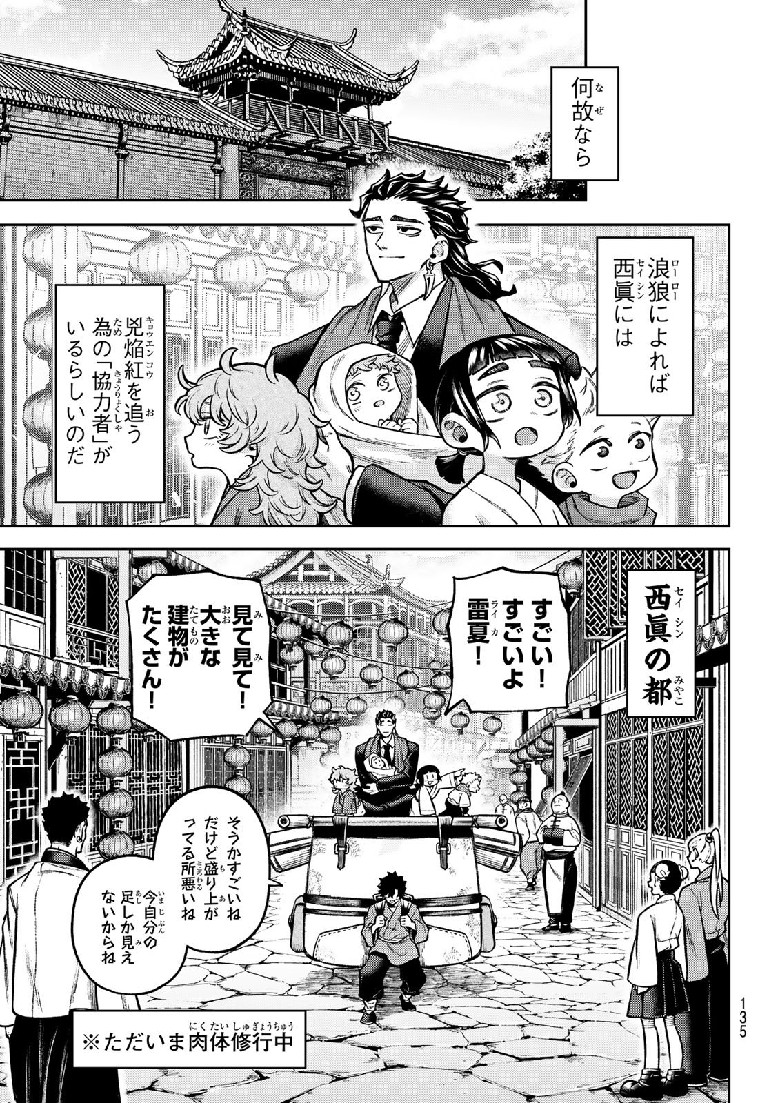 Read SENSEN SENKI Chapter 3 [High Quality / Full] - Page 9 - dark.nicomanga.com