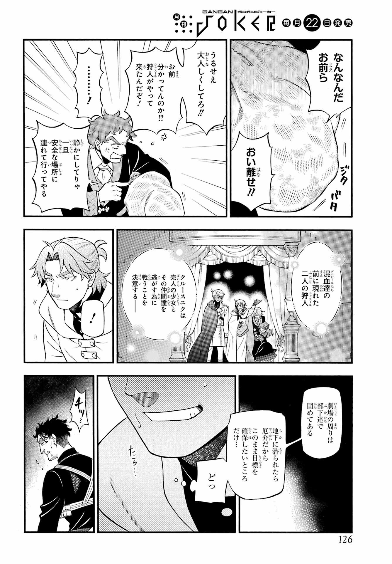 Read VANITAS NO SHUKI Chapter 68 [High Quality / Full] - Page 12 - nicomanga.net