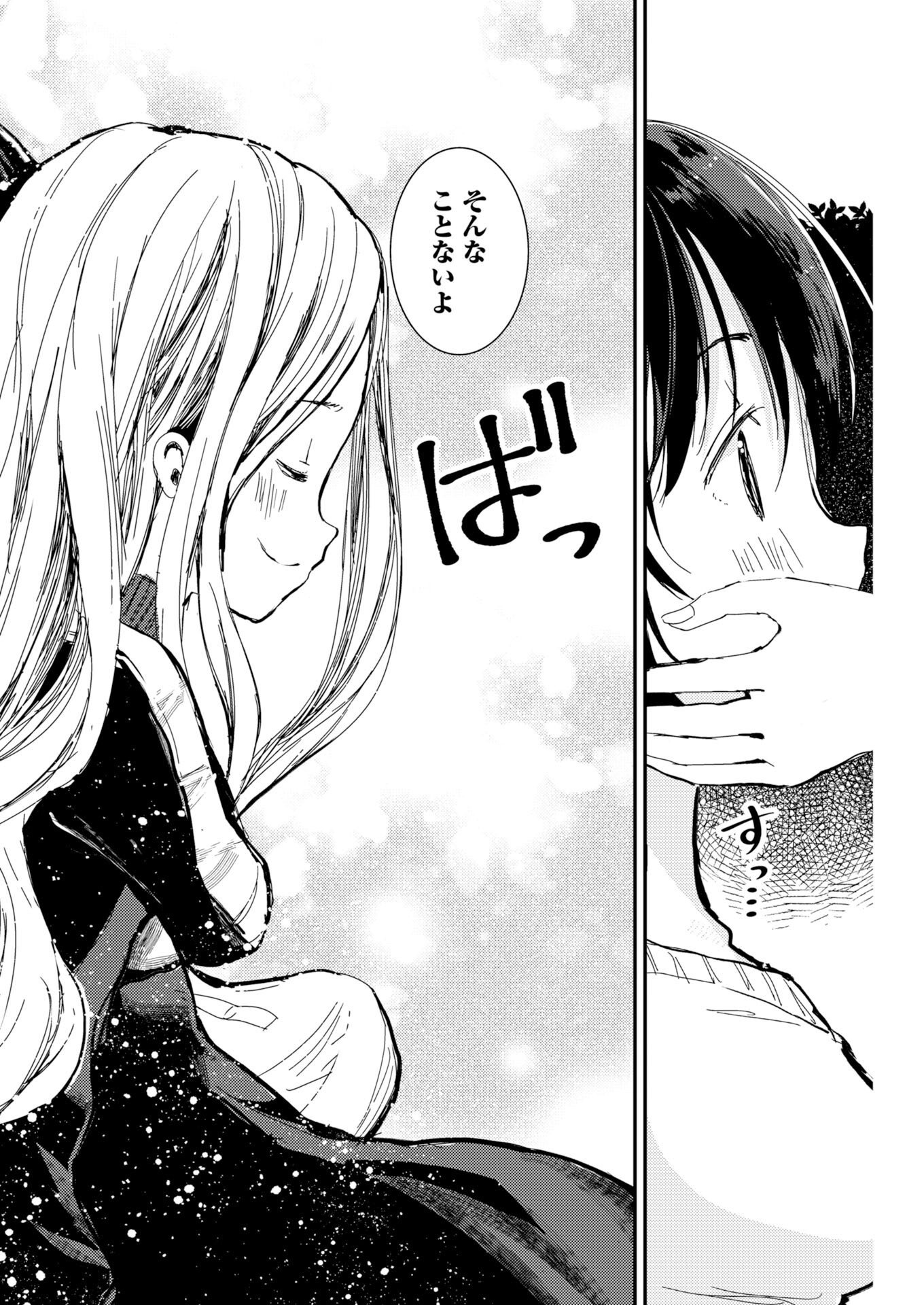 KAMERA, HAJIMETE MO IIDESU KA? Chapter 81 page 19 - nihonkuni.com