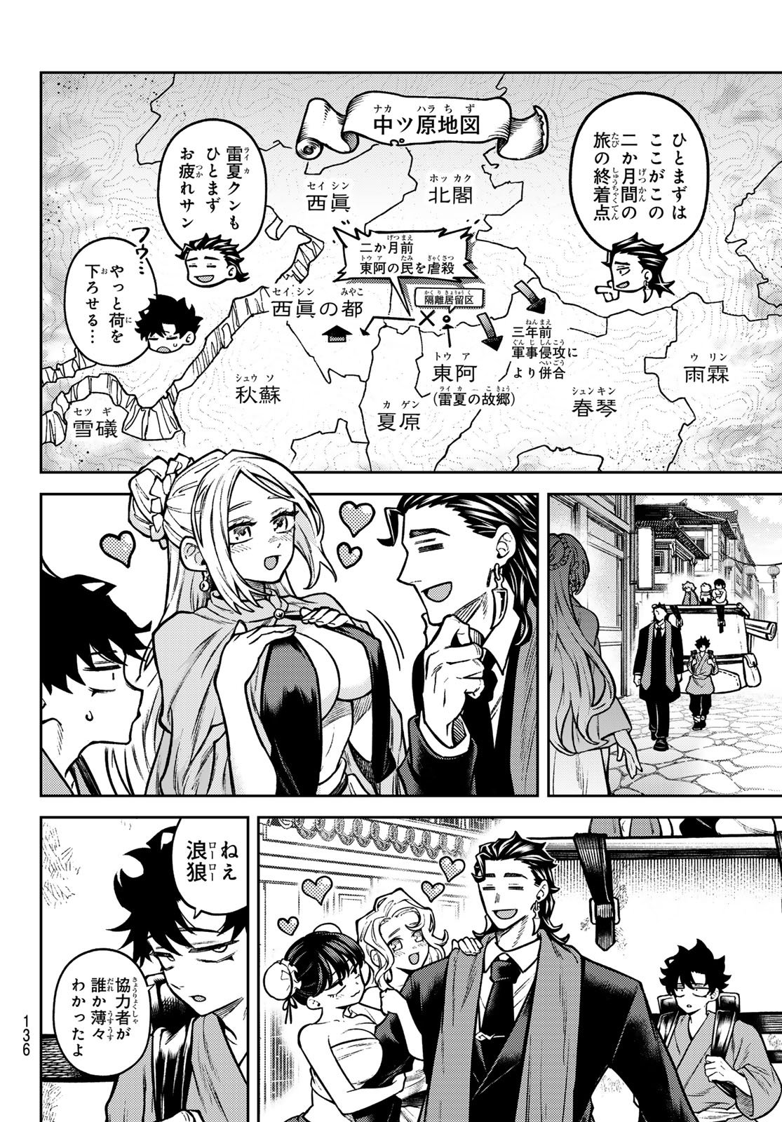 Read SENSEN SENKI Chapter 3 [High Quality / Full] - Page 10 - dark.nicomanga.com