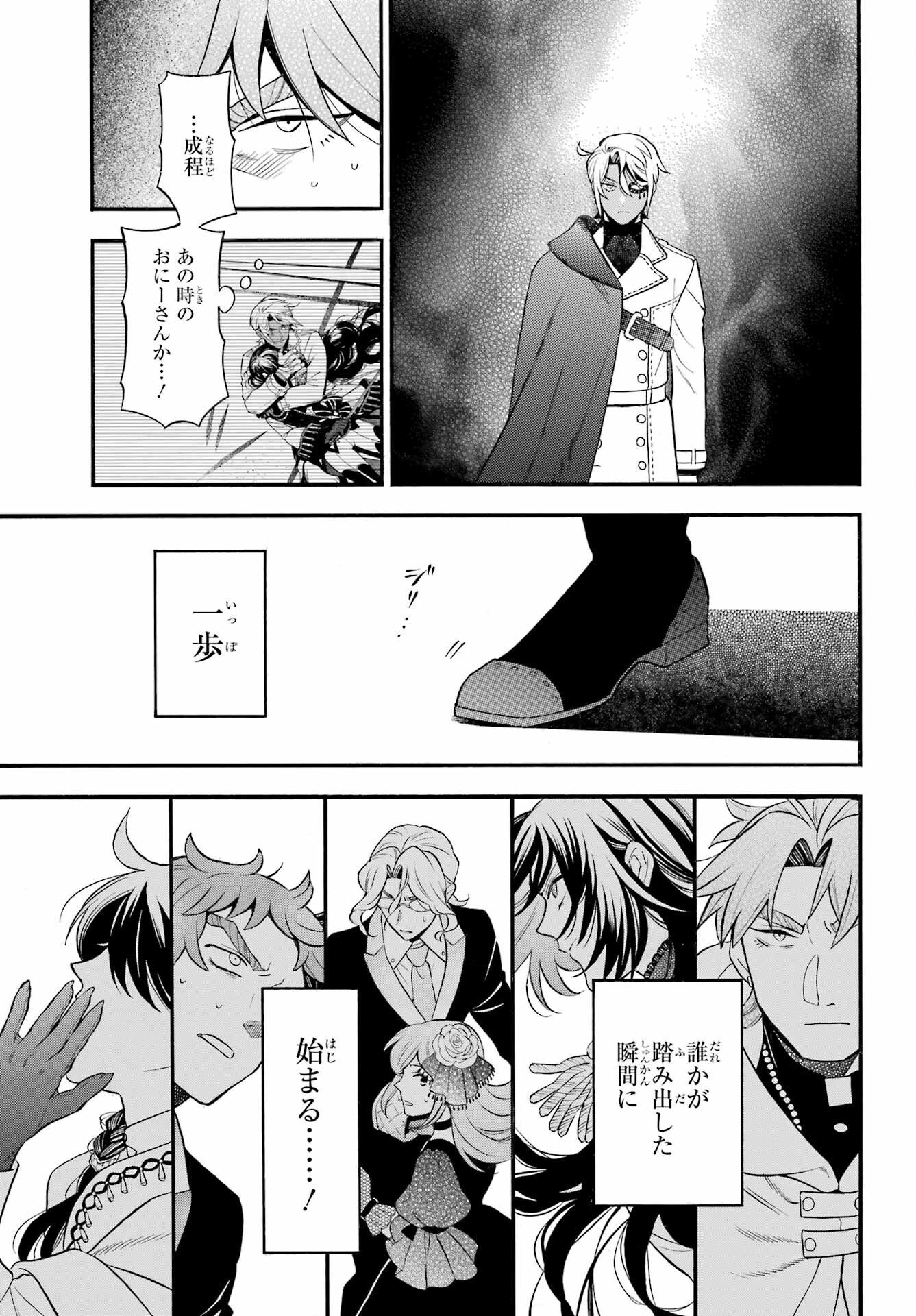 Read VANITAS NO SHUKI Chapter 68 [High Quality / Full] - Page 13 - nicomanga.net