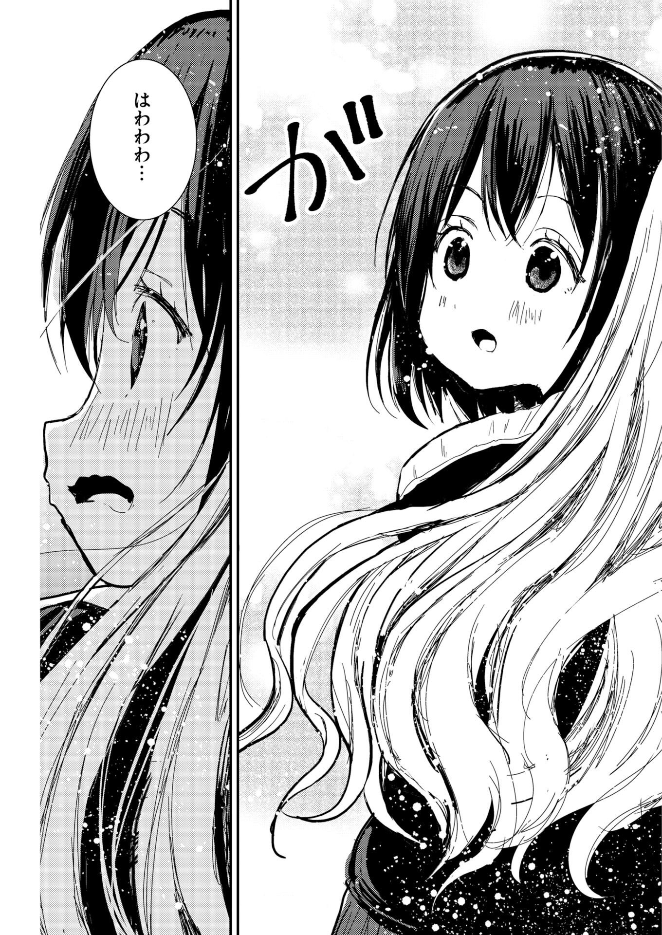 KAMERA, HAJIMETE MO IIDESU KA? Chapter 81 page 20 - nihonkuni.com