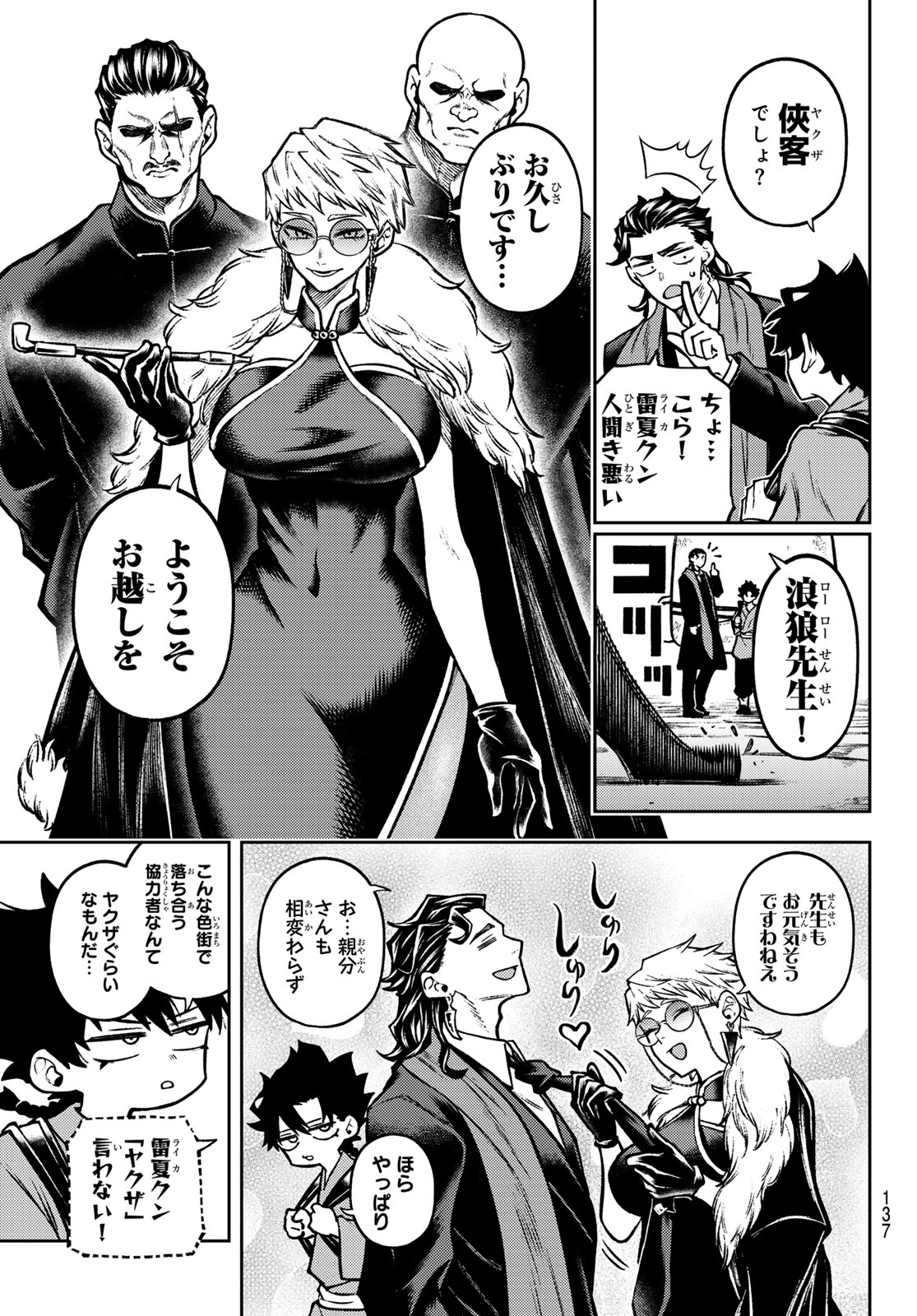 Read SENSEN SENKI Chapter 3 [High Quality / Full] - Page 11 - dark.nicomanga.com