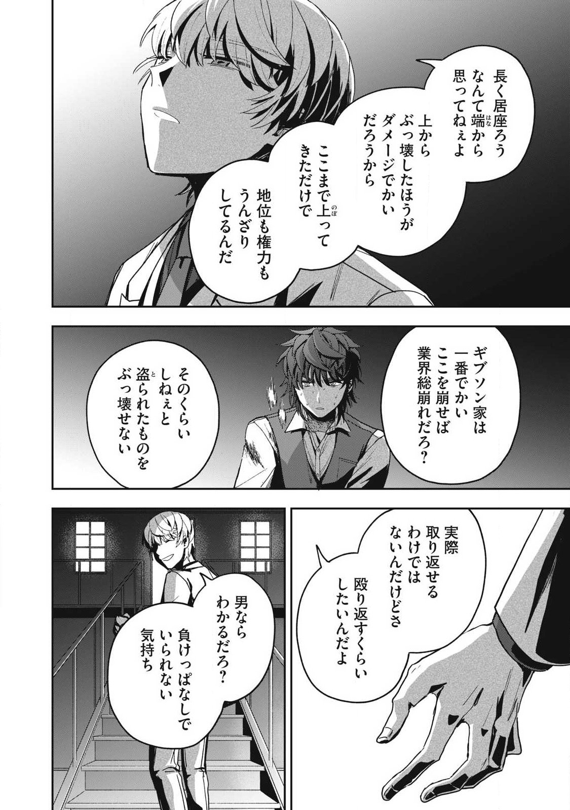 Read YUKI TO SUMI Chapter 49.3 [High Quality / Full] - Page 12 - dark.nicomanga.com