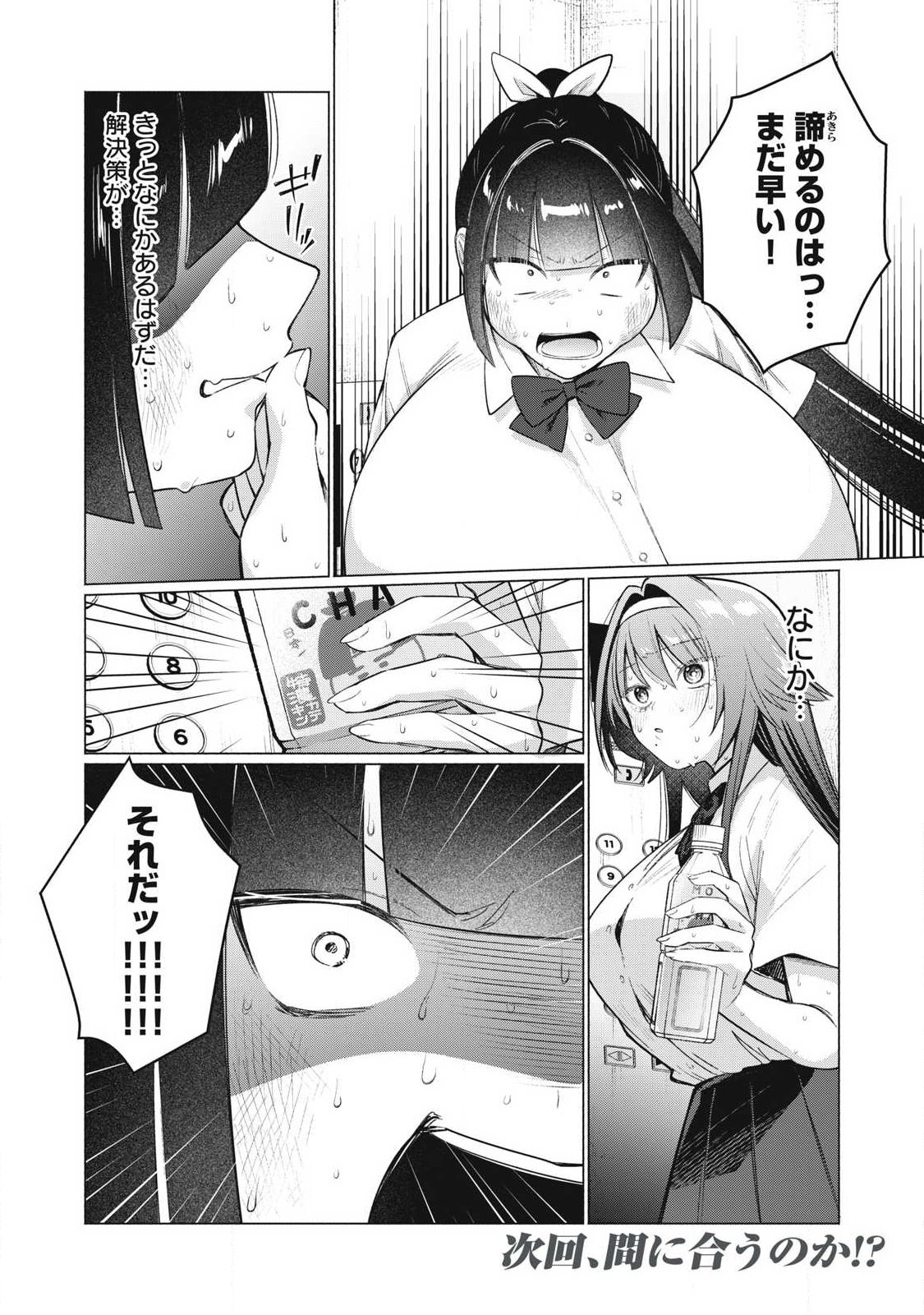 Read OTOME NO OKAZU Chapter 34 [High Quality / Full] - Page 12 - nicomanga.com