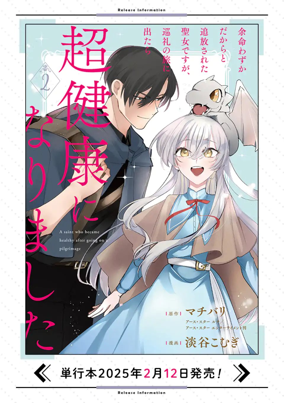 YOME WAZU KA DAKARA TO TSUIHOUSARETA SEIJOU DESU GA, JUNREI NO TABI NI DETARA CHOU KENKOU NI NARIMASHITA Chap 15.1 - Pic 12