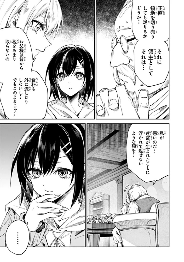 HOME CENTER GOTO YOBIDASHI SARETA WATASHI NO DAI MEIKYU RENOVATION! Chap 8.2 - Pic 12