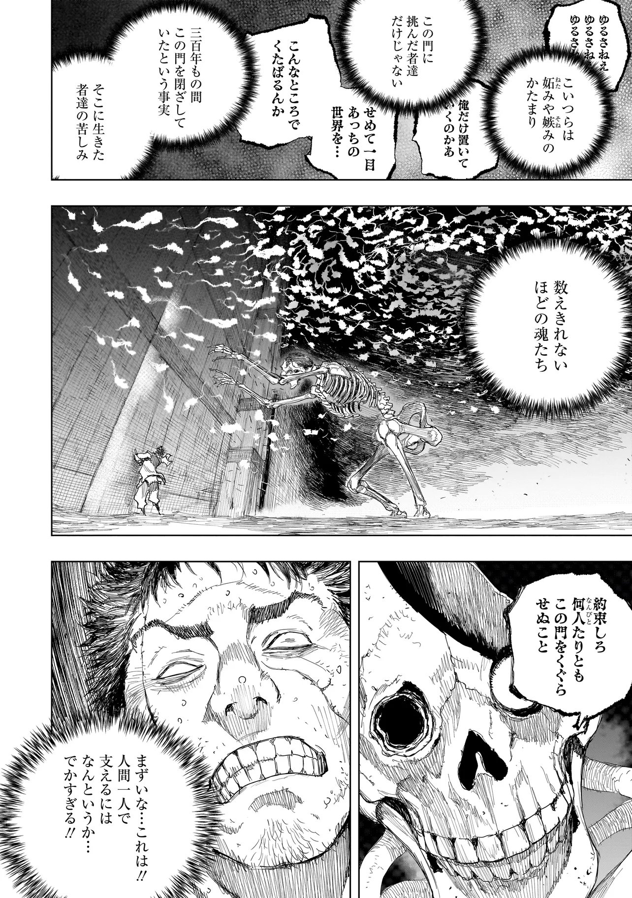 Read TASOGARE NO UTSUWAGAMI Chapter 23.2 [High Quality / Full] - Page 12 - dark.nicomanga.com